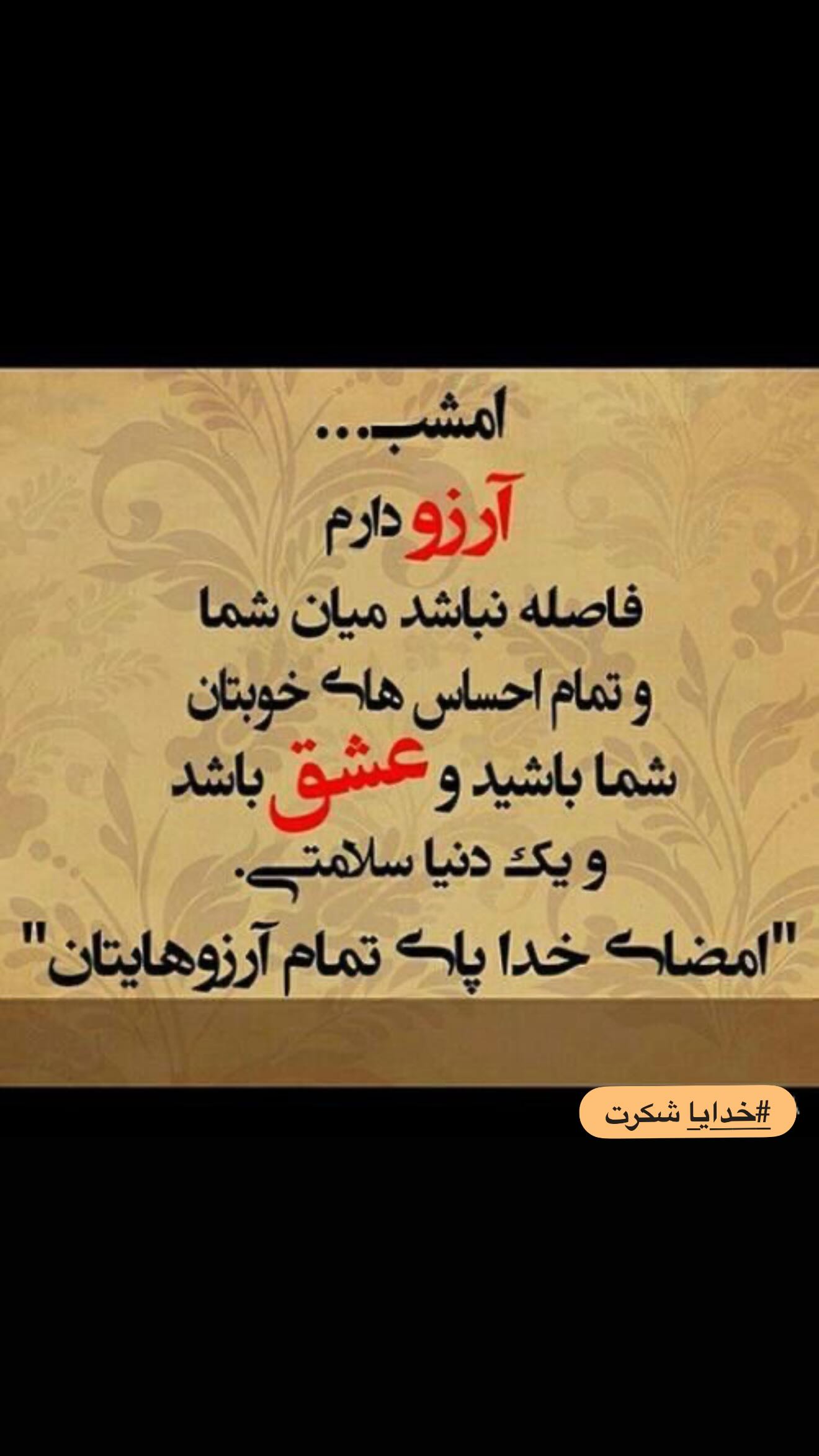  جدید ترین استوری اینستاگرام مرتضی اشرفی
