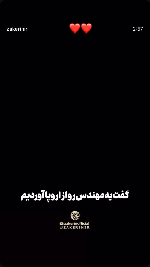  جدید ترین استوری اینستاگرام مرتضی عقلمند