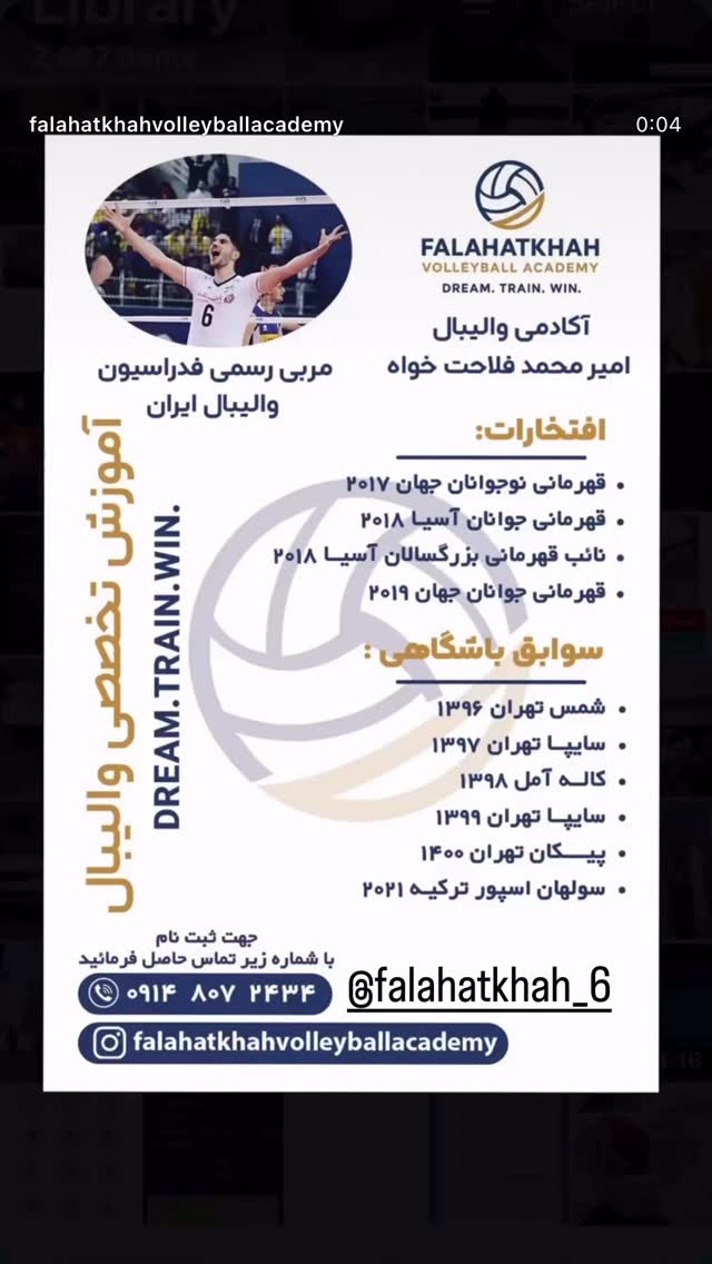  جدید ترین استوری اینستاگرام مرتضی شریفی