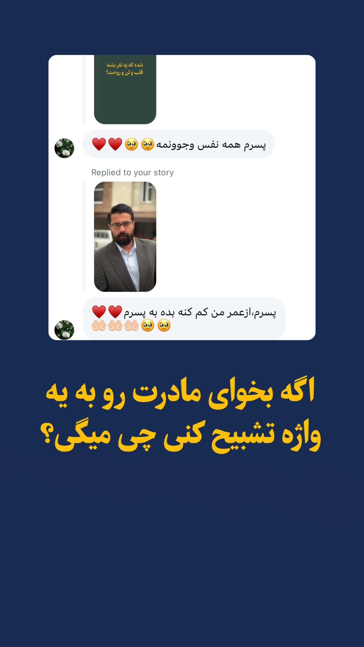  جدید ترین استوری اینستاگرام مرتضي عالم