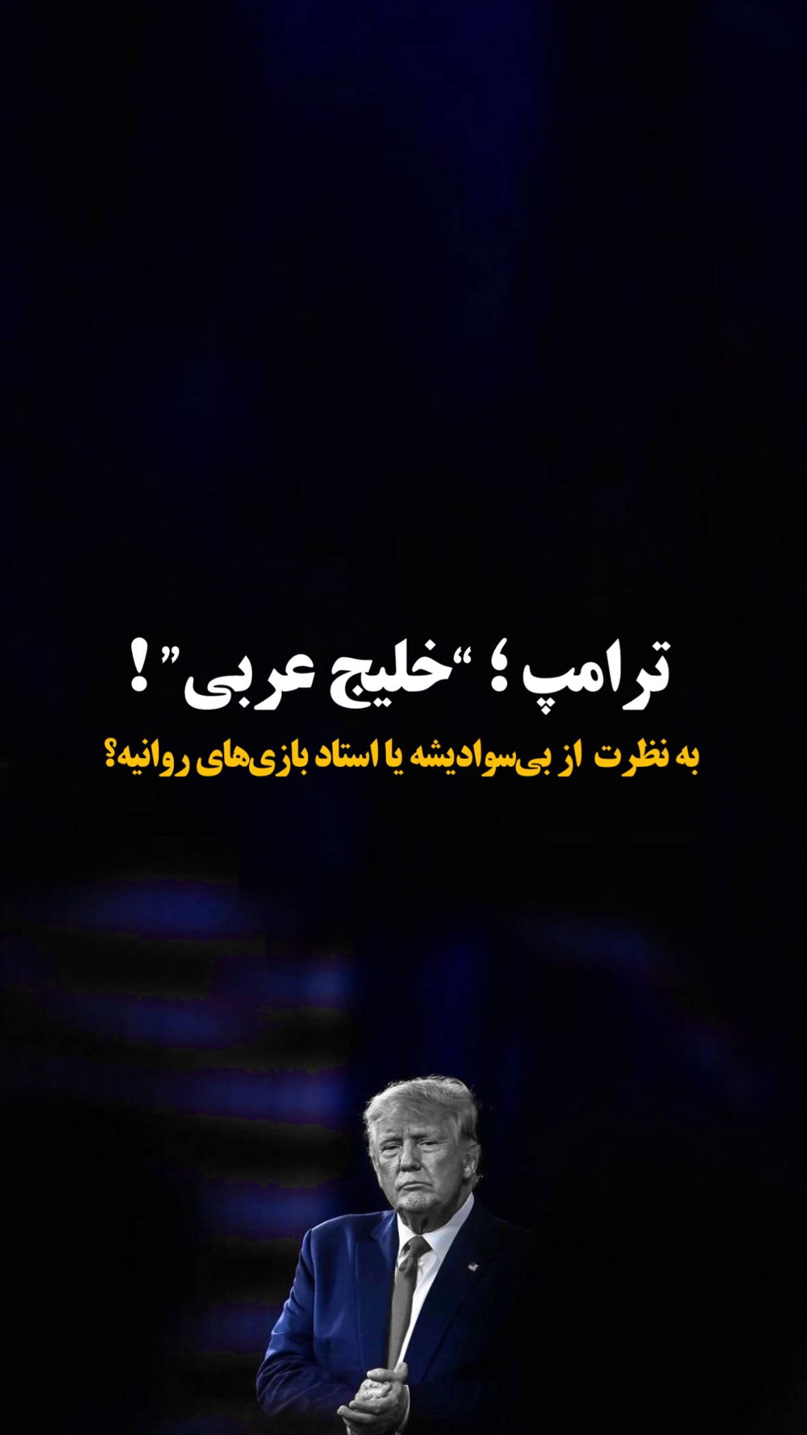  جدید ترین استوری اینستاگرام مرتضي عالم