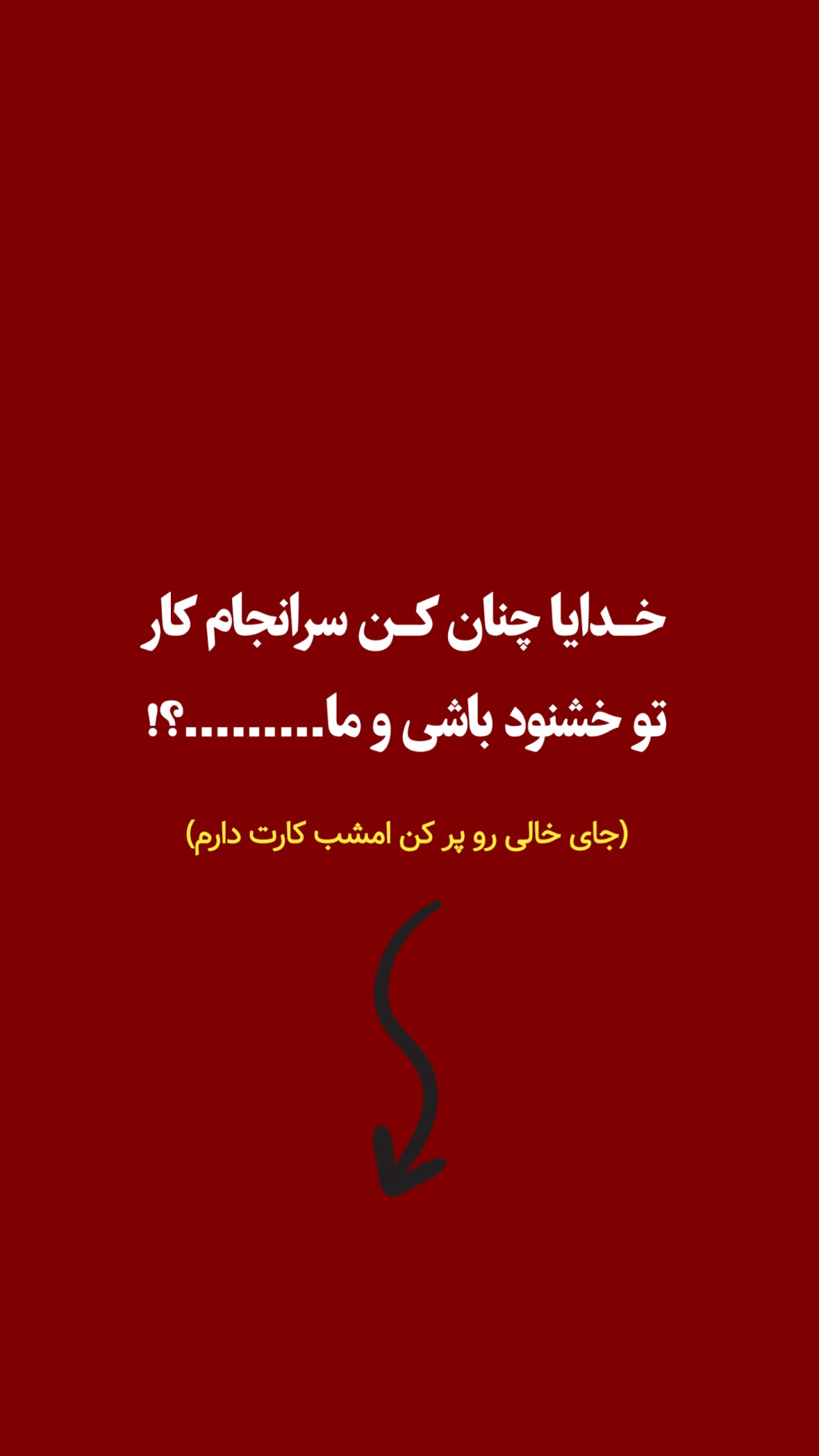  جدید ترین استوری اینستاگرام مرتضي عالم