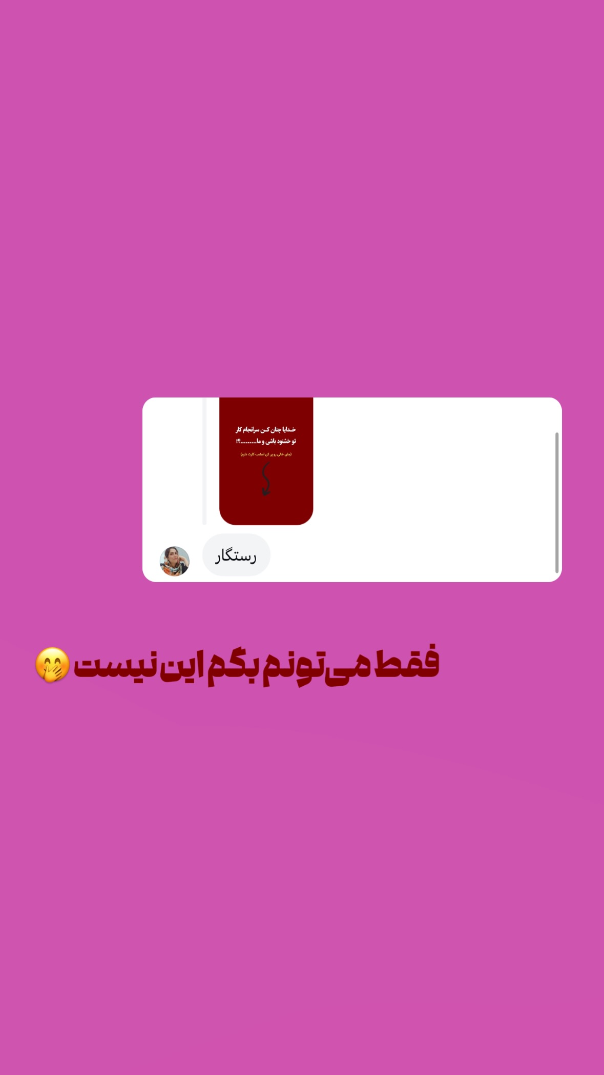  جدید ترین استوری اینستاگرام مرتضي عالم