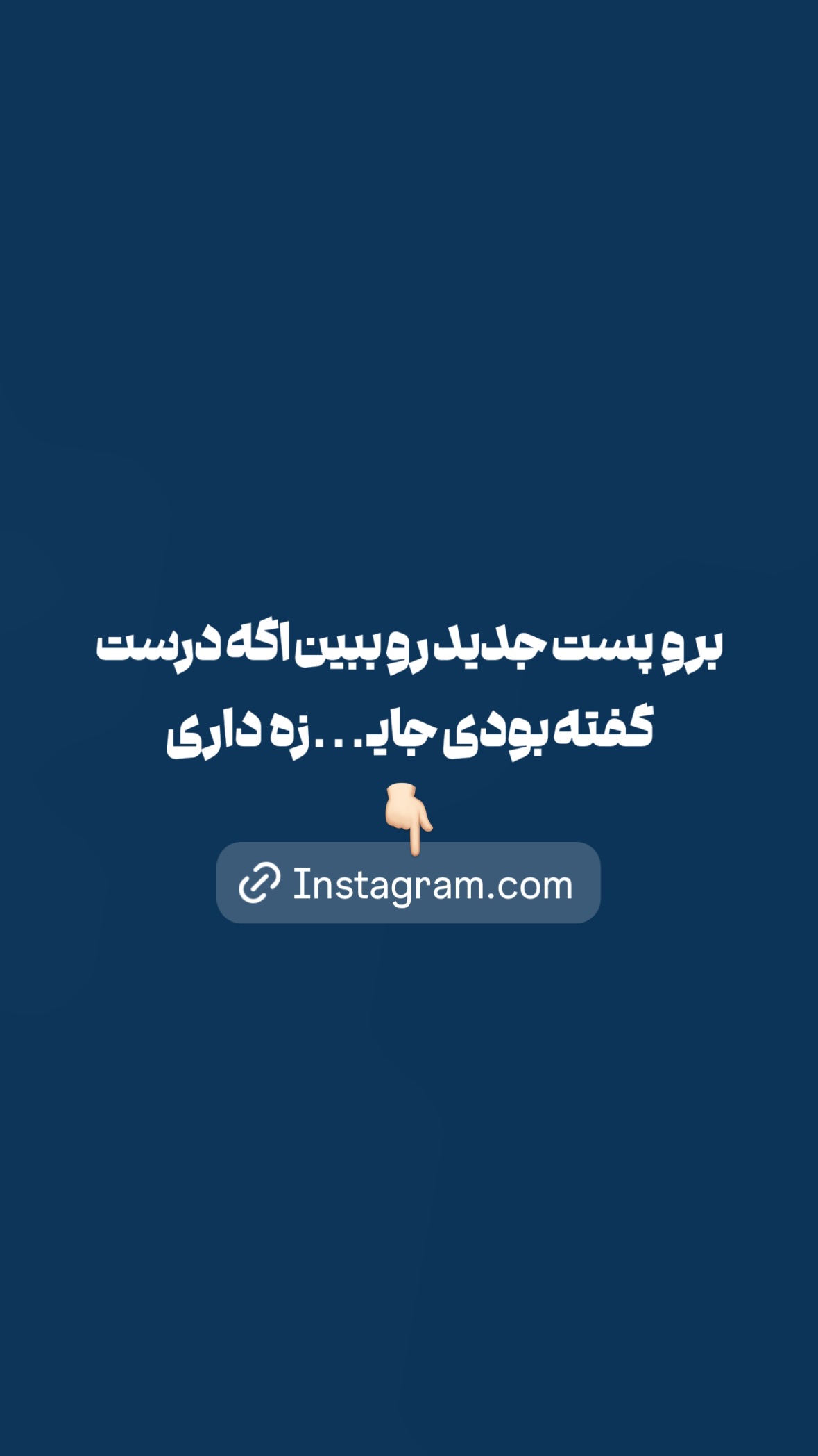  جدید ترین استوری اینستاگرام مرتضي عالم