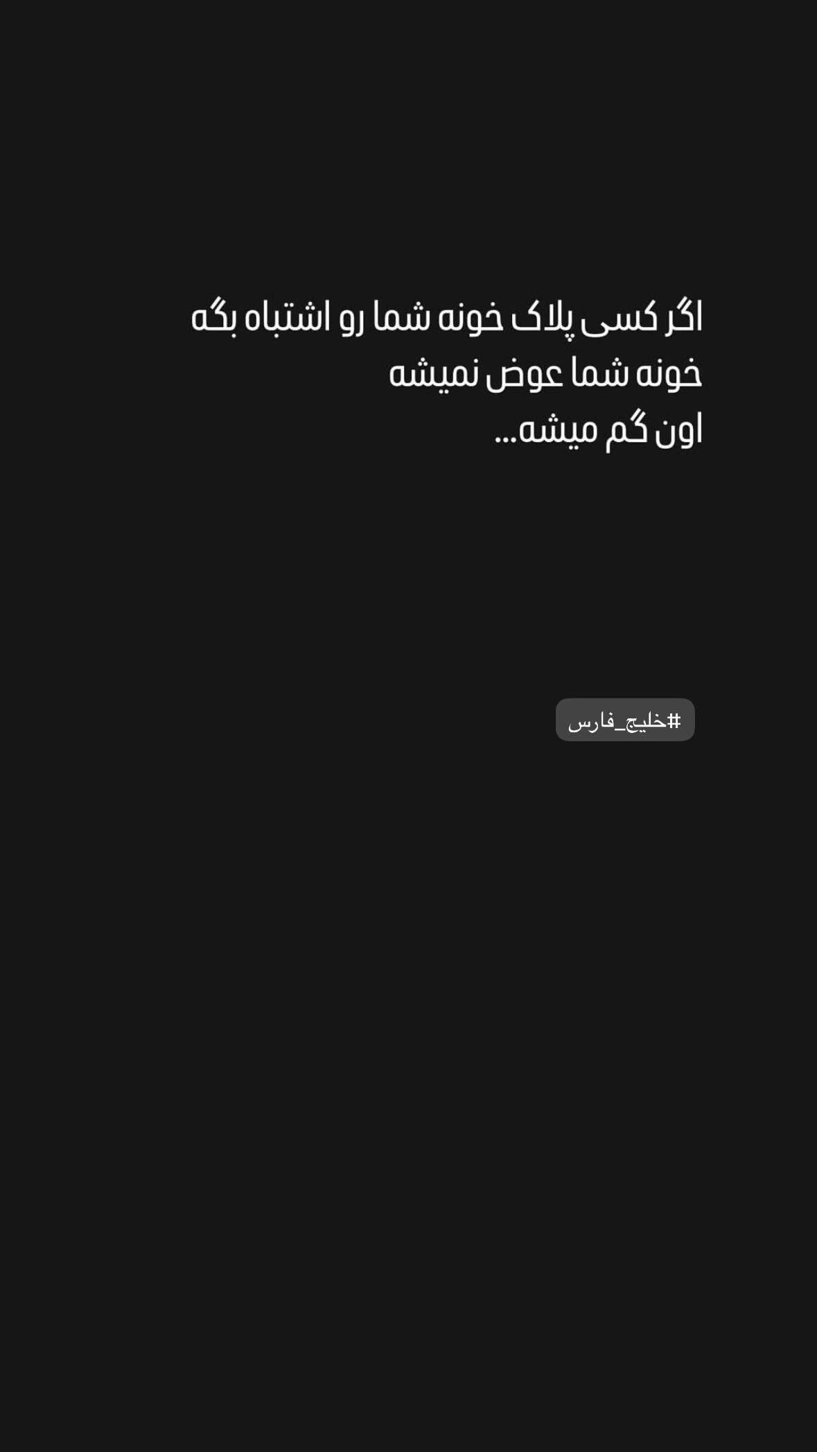  جدید ترین استوری اینستاگرام مرتضي عالم