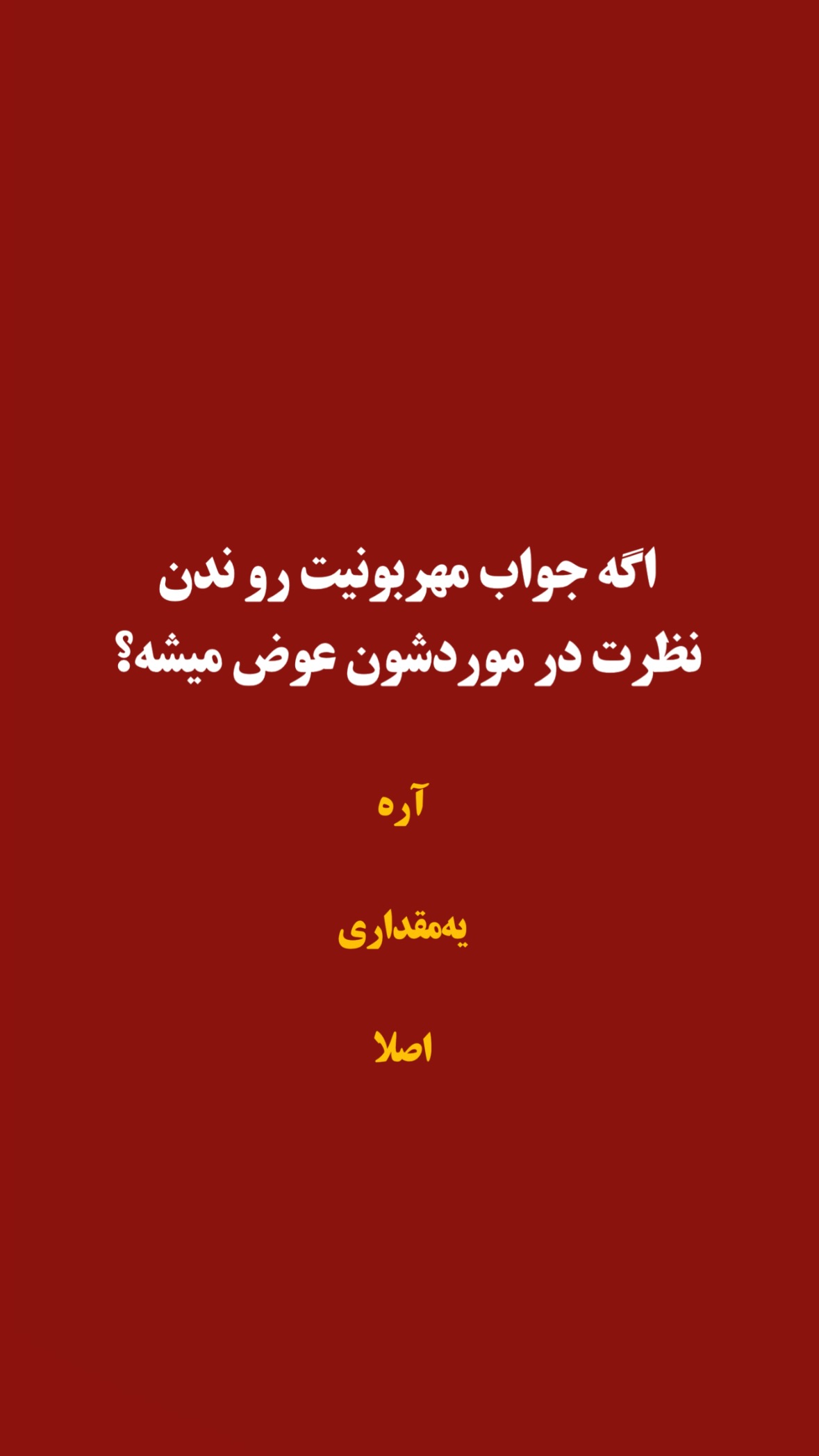  جدید ترین استوری اینستاگرام مرتضي عالم