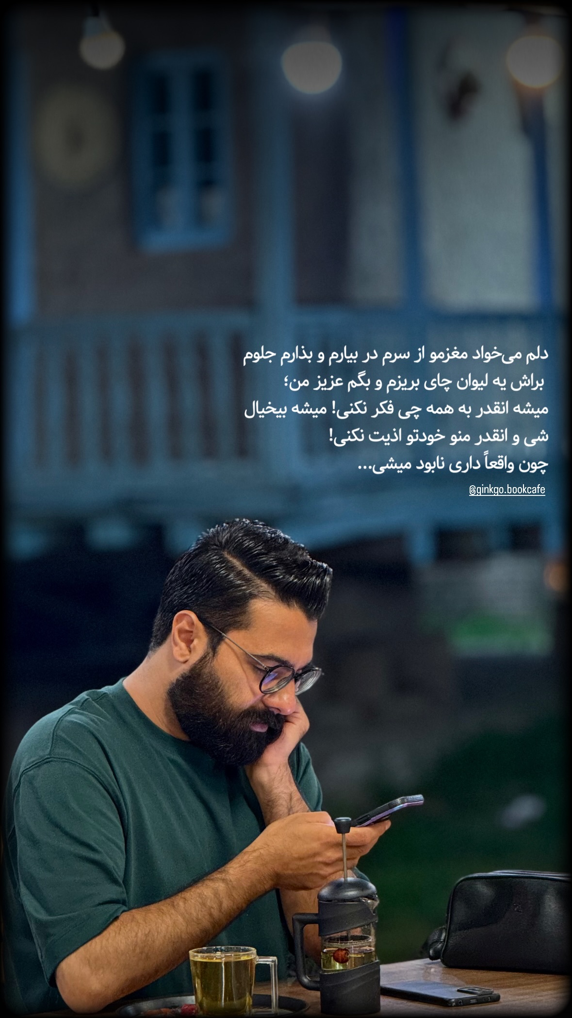  جدید ترین استوری اینستاگرام مرتضي عالم