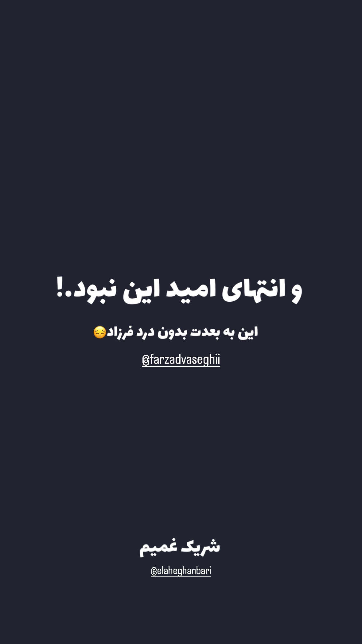  جدید ترین استوری اینستاگرام مرتضي عالم