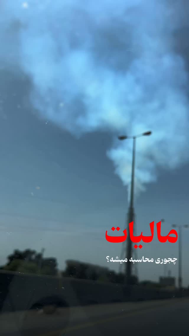  جدید ترین استوری اینستاگرام مرتضي عالم