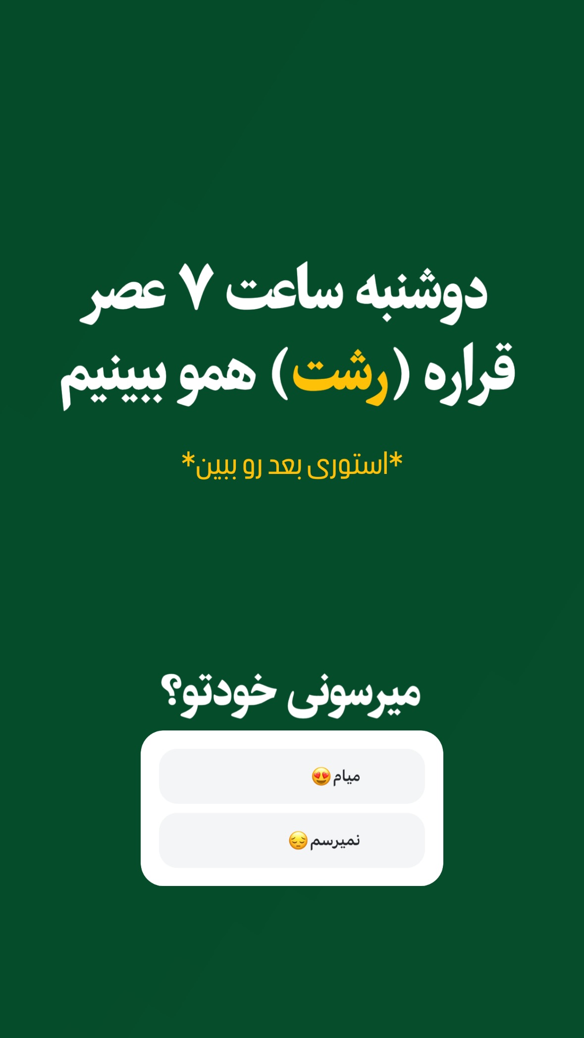  جدید ترین استوری اینستاگرام مرتضي عالم