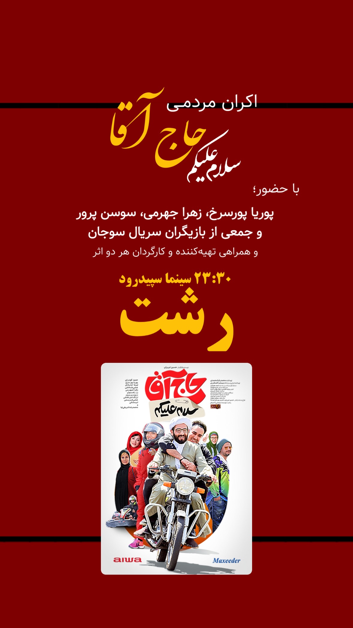  جدید ترین استوری اینستاگرام مرتضي عالم