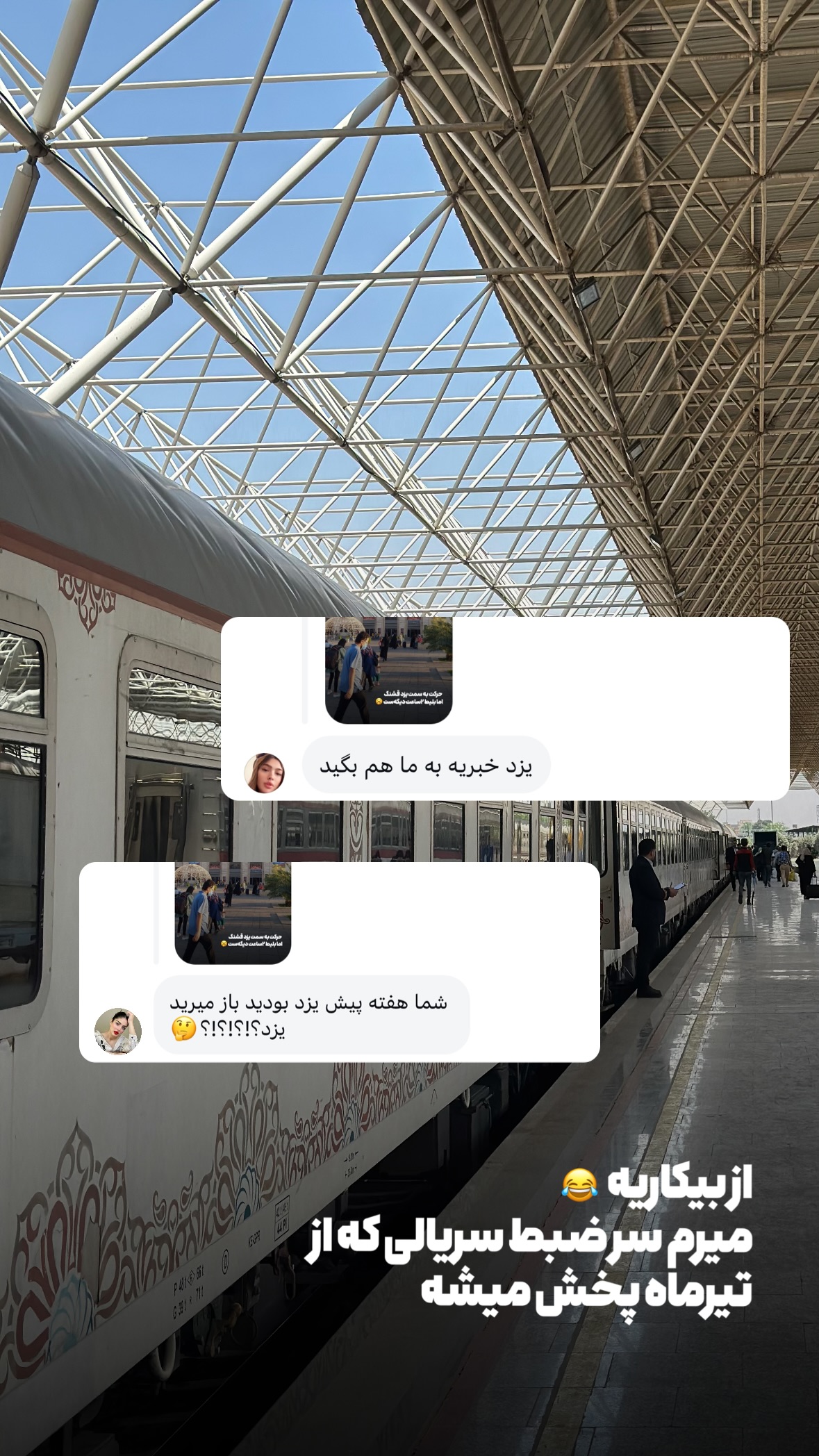  جدید ترین استوری اینستاگرام مرتضي عالم