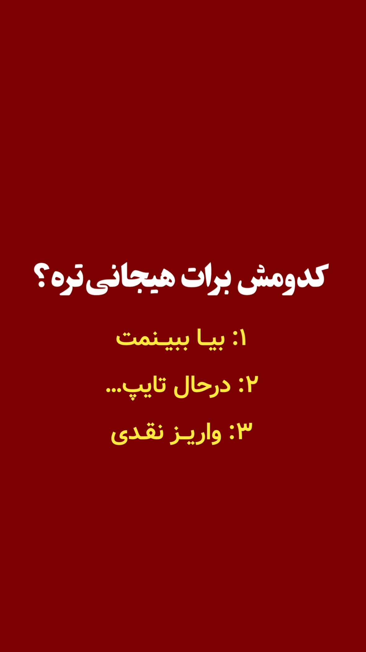  جدید ترین استوری اینستاگرام مرتضي عالم