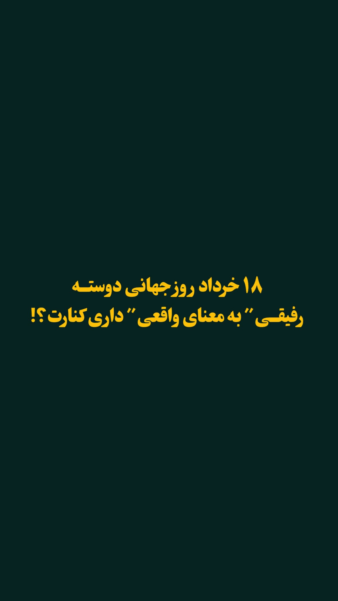  جدید ترین استوری اینستاگرام مرتضي عالم
