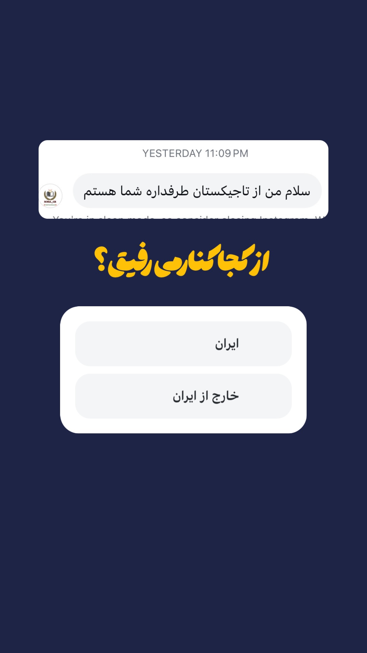  جدید ترین استوری اینستاگرام مرتضي عالم