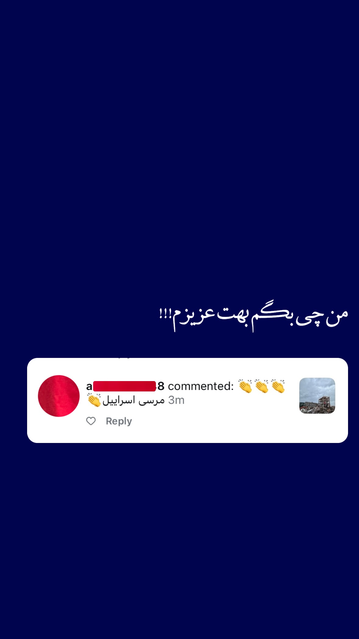  جدید ترین استوری اینستاگرام مرتضي عالم
