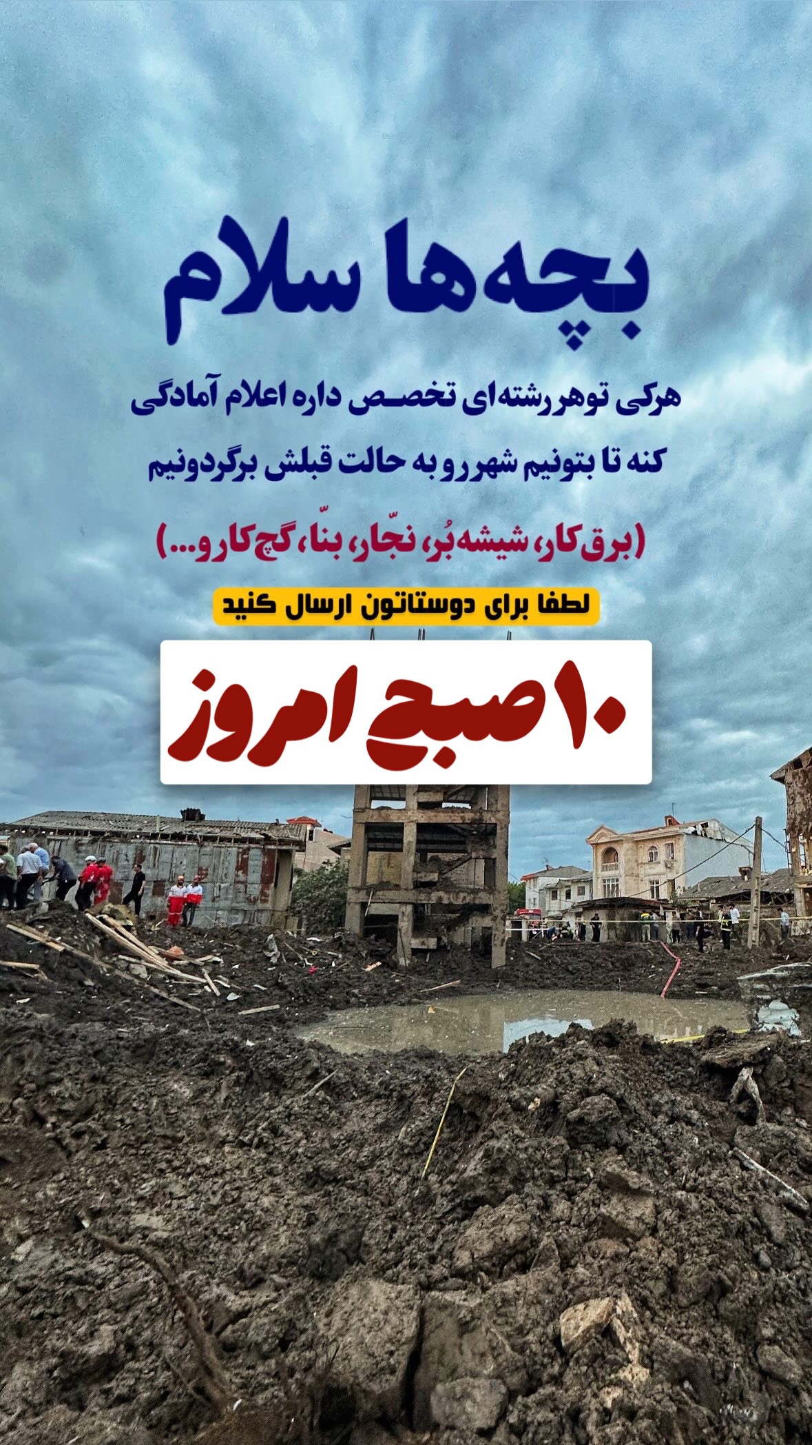  جدید ترین استوری اینستاگرام مرتضي عالم