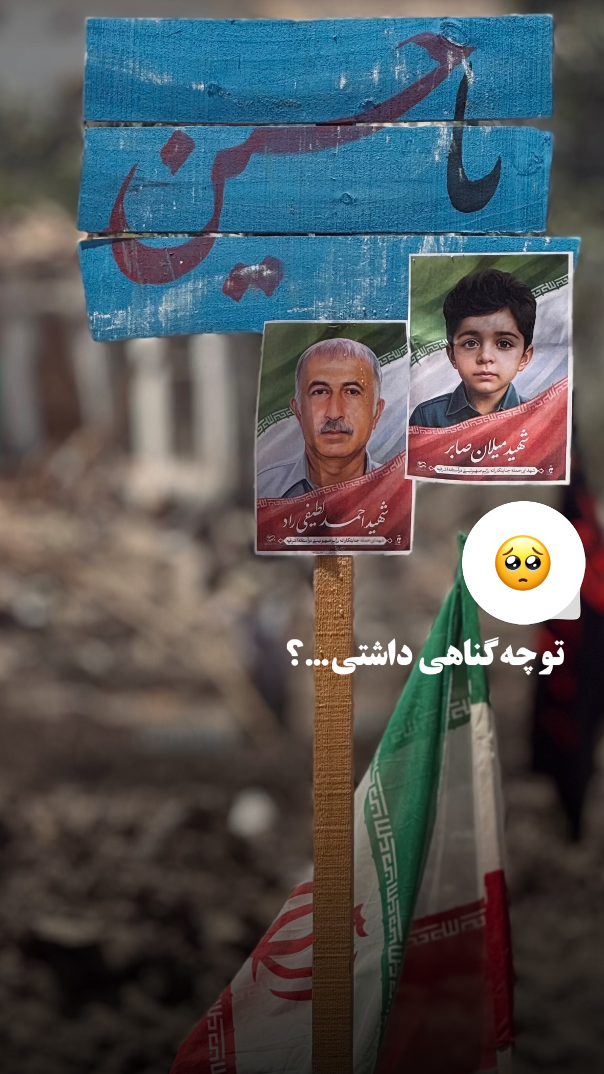  جدید ترین استوری اینستاگرام مرتضي عالم