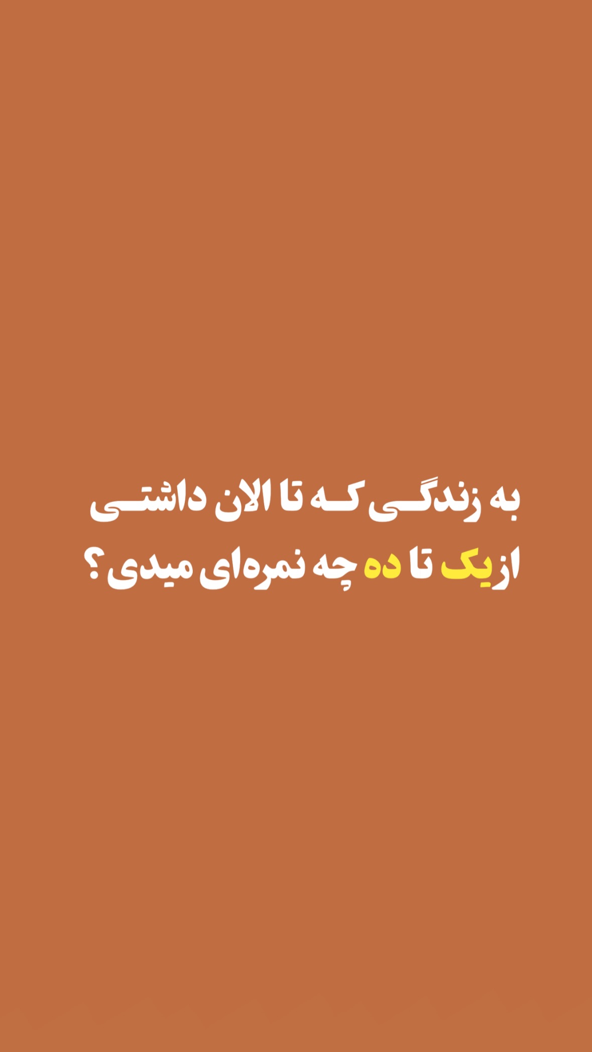  جدید ترین استوری اینستاگرام مرتضي عالم