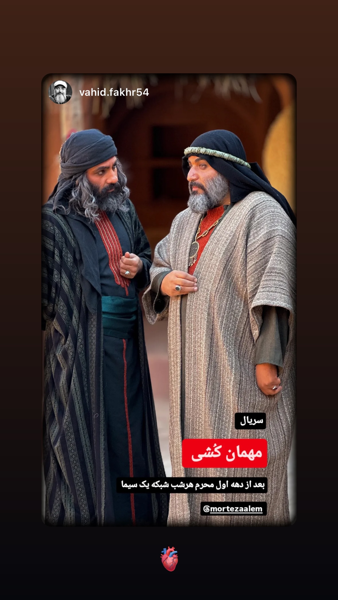  جدید ترین استوری اینستاگرام مرتضي عالم