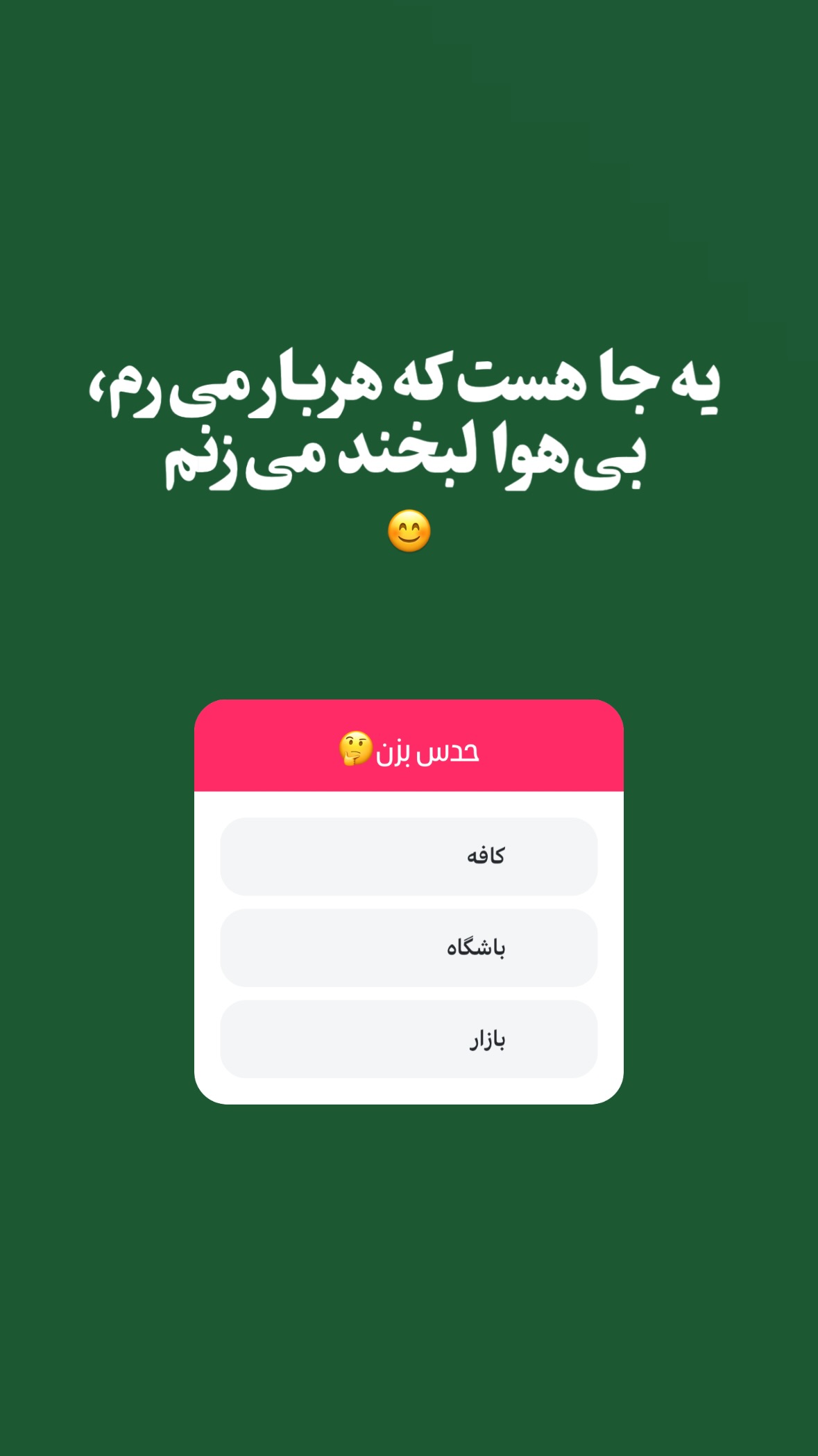  جدید ترین استوری اینستاگرام مرتضي عالم