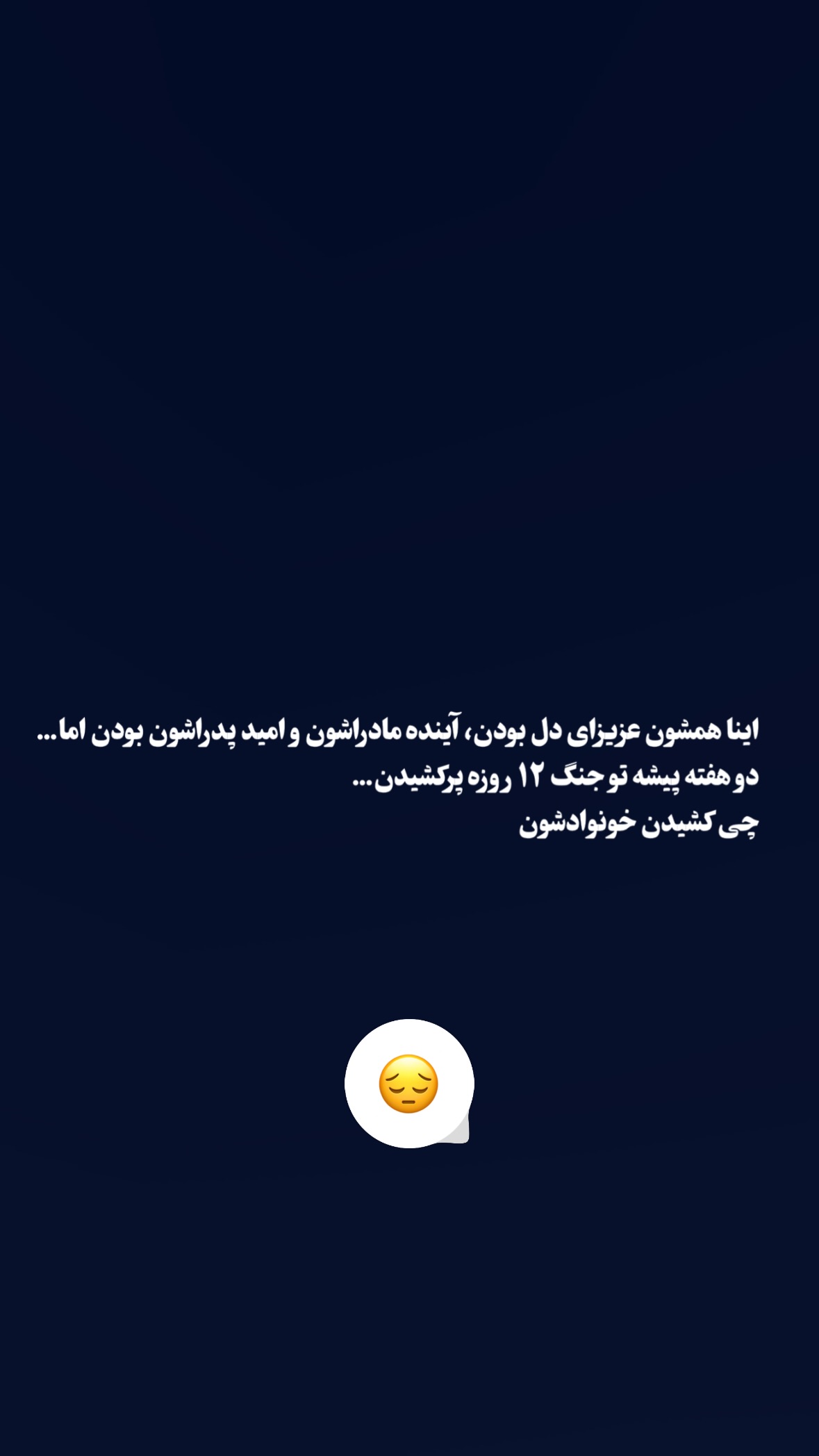  جدید ترین استوری اینستاگرام مرتضي عالم