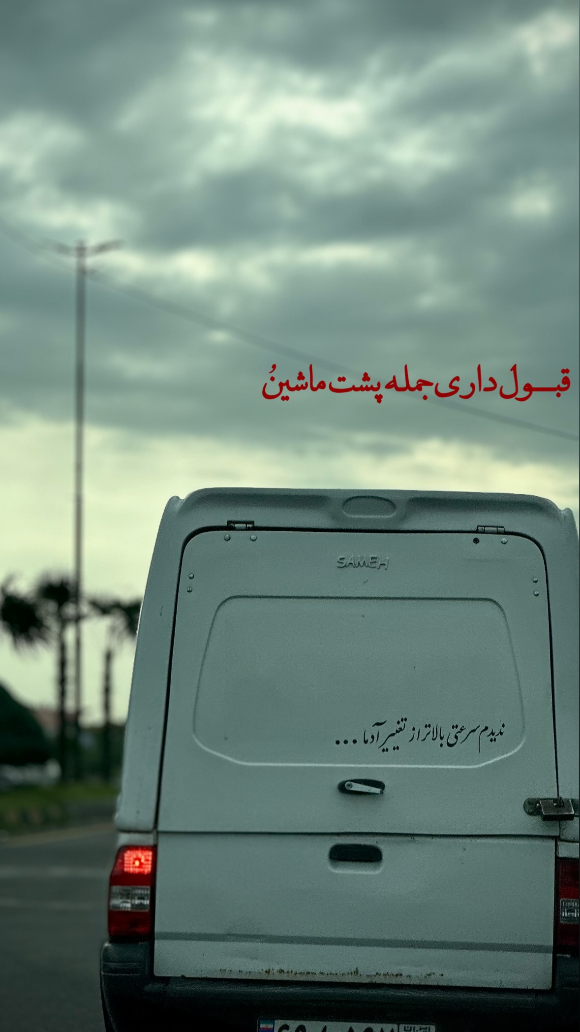  جدید ترین استوری اینستاگرام مرتضي عالم