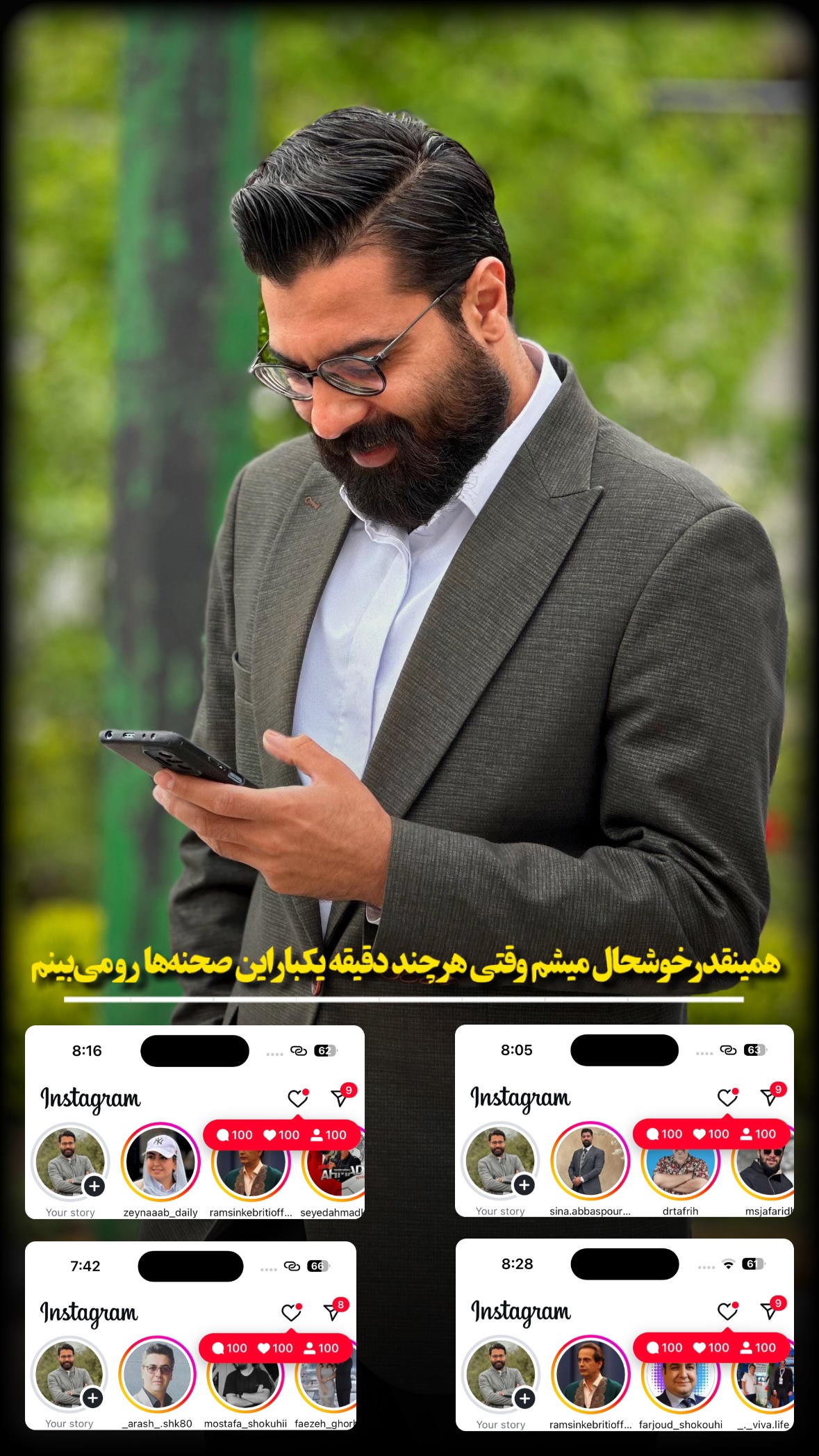 جدید ترین استوری اینستاگرام مرتضي عالم