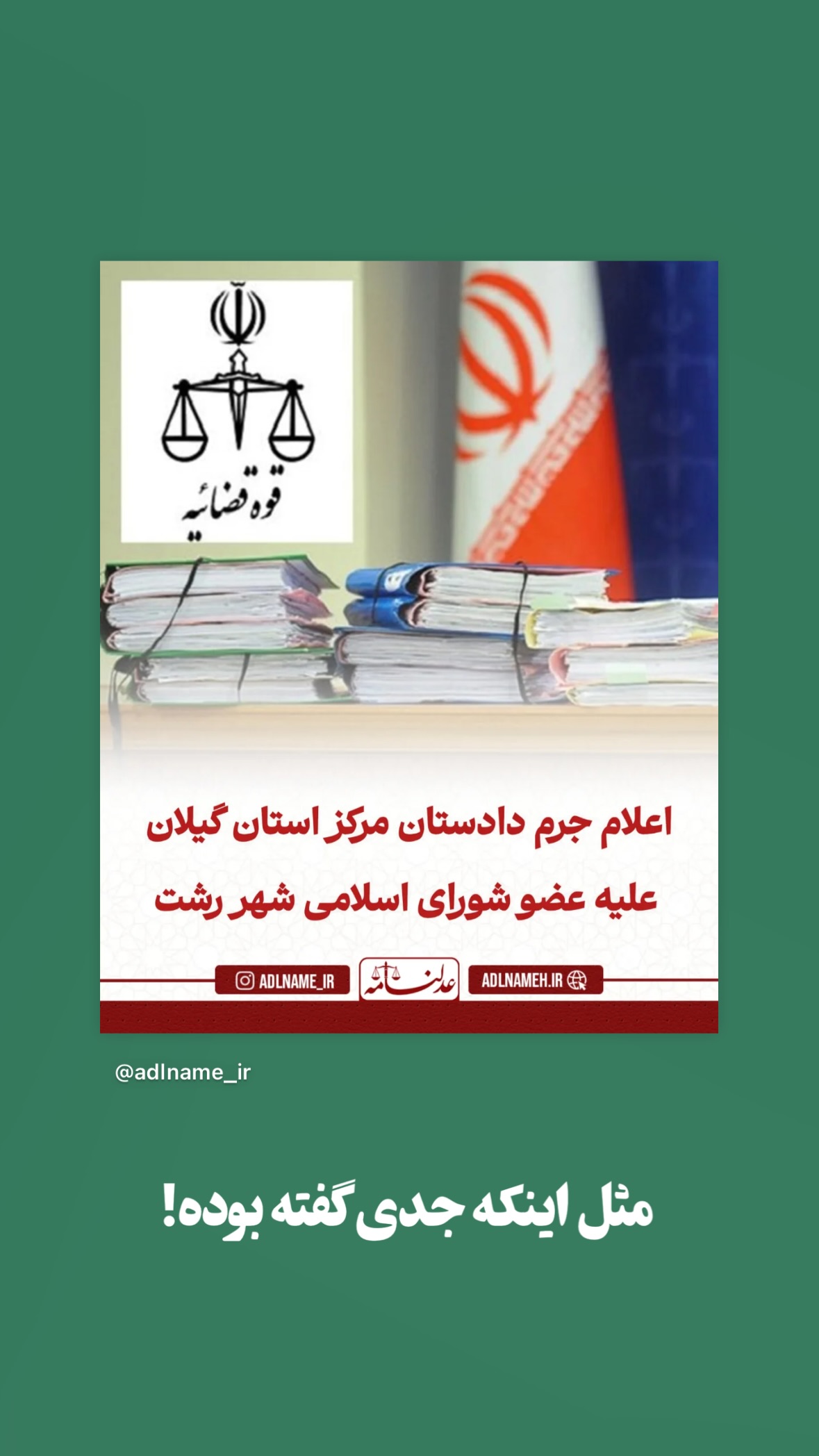  جدید ترین استوری اینستاگرام مرتضي عالم