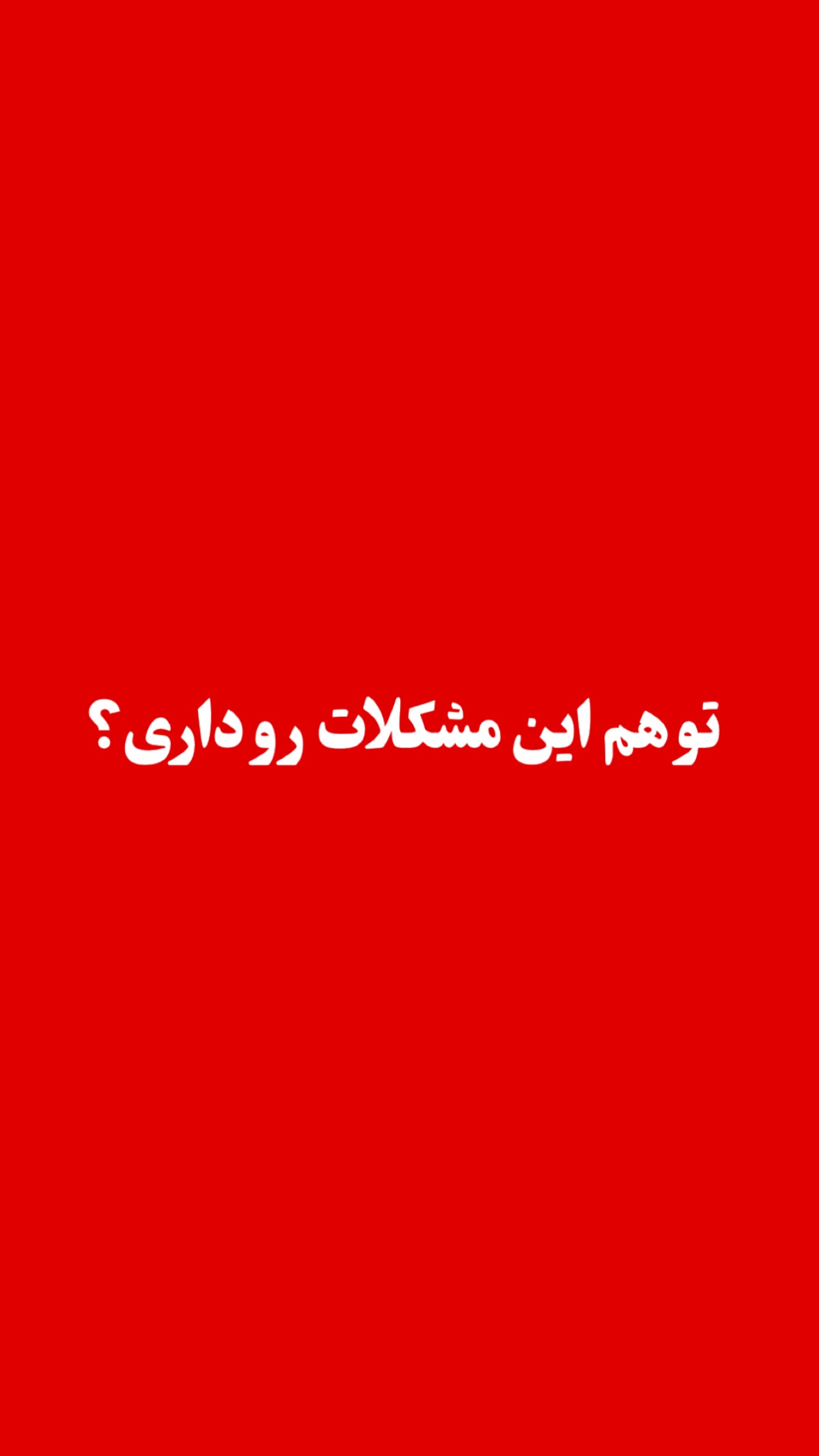  جدید ترین استوری اینستاگرام مرتضي عالم