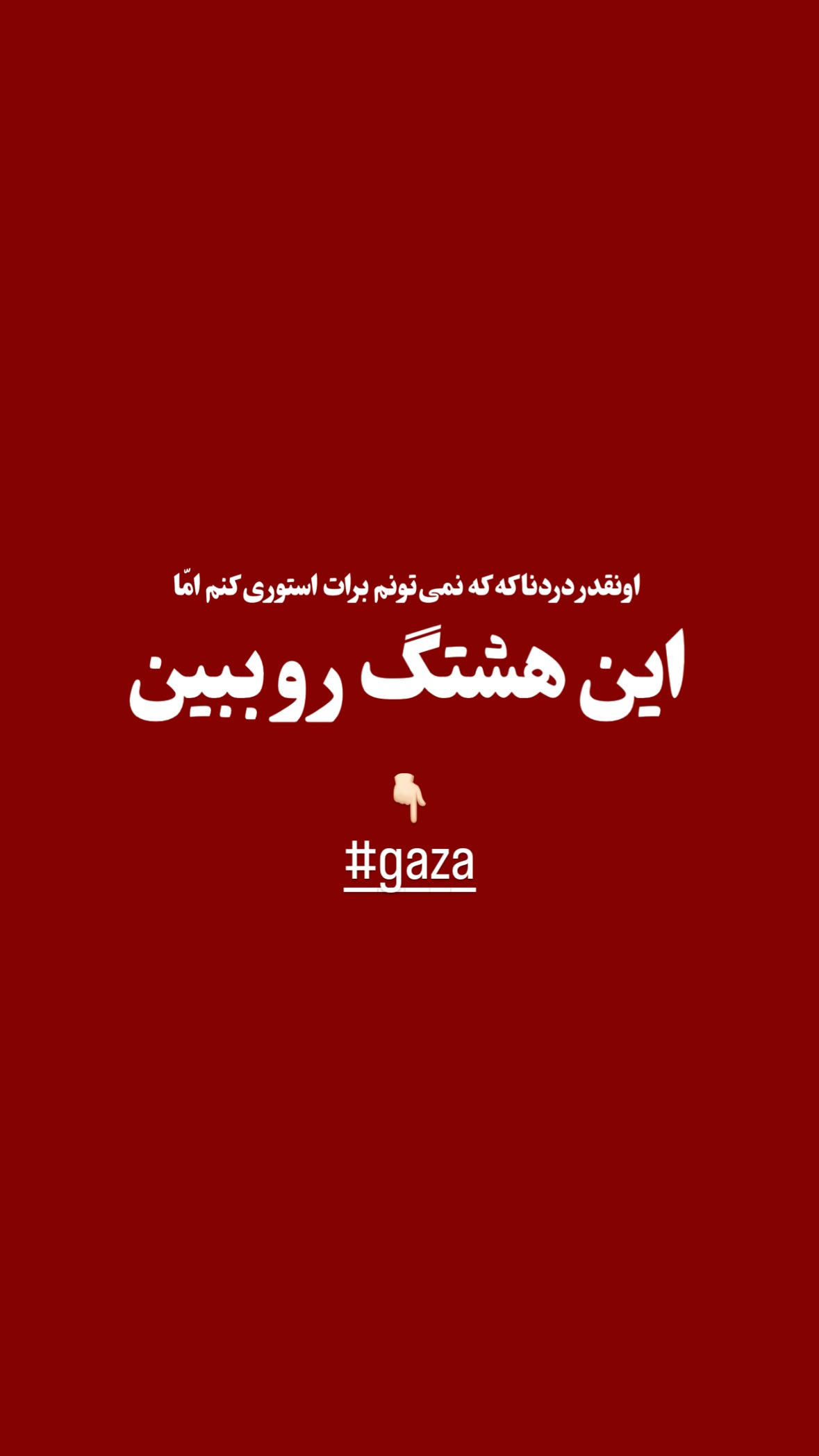  جدید ترین استوری اینستاگرام مرتضي عالم