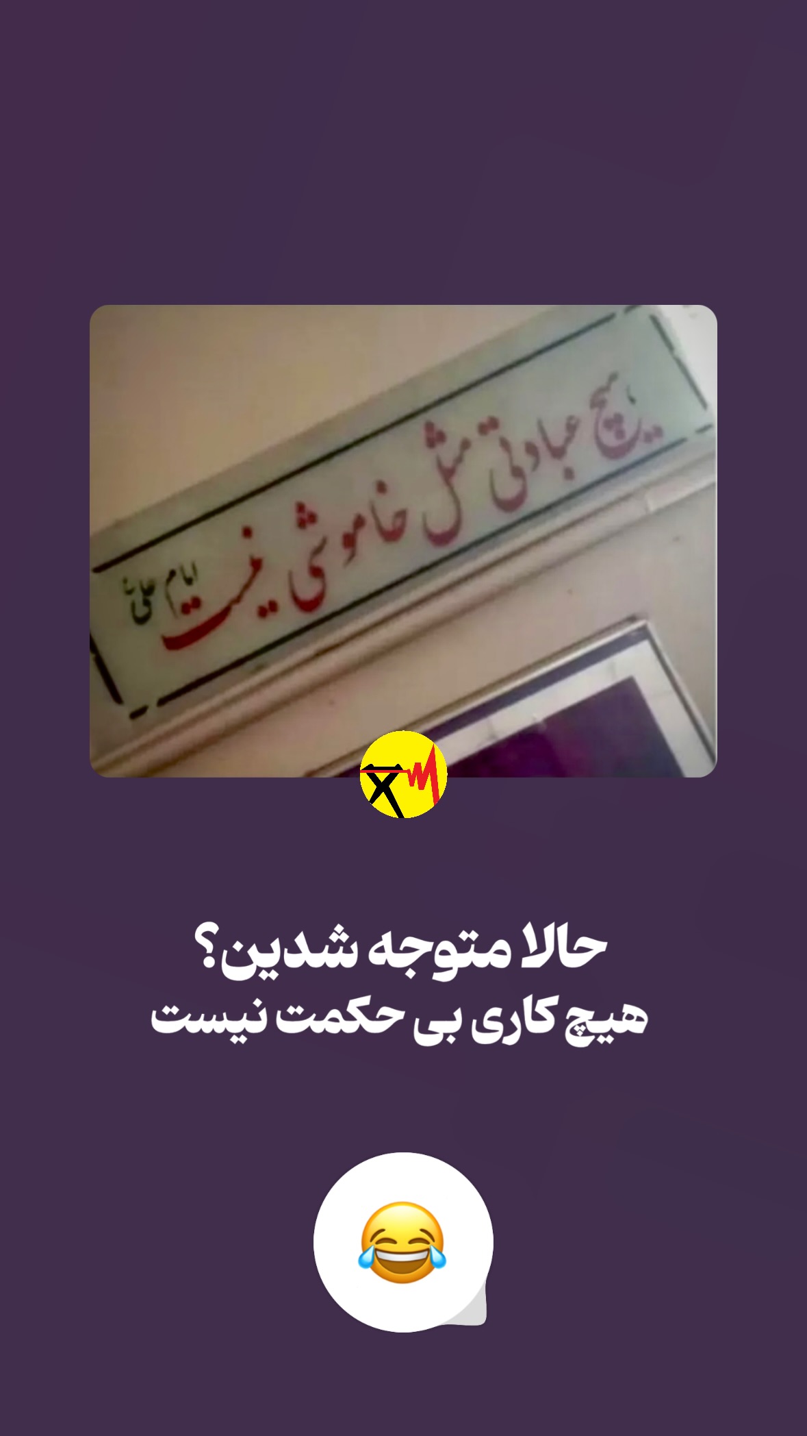 جدید ترین استوری اینستاگرام مرتضي عالم