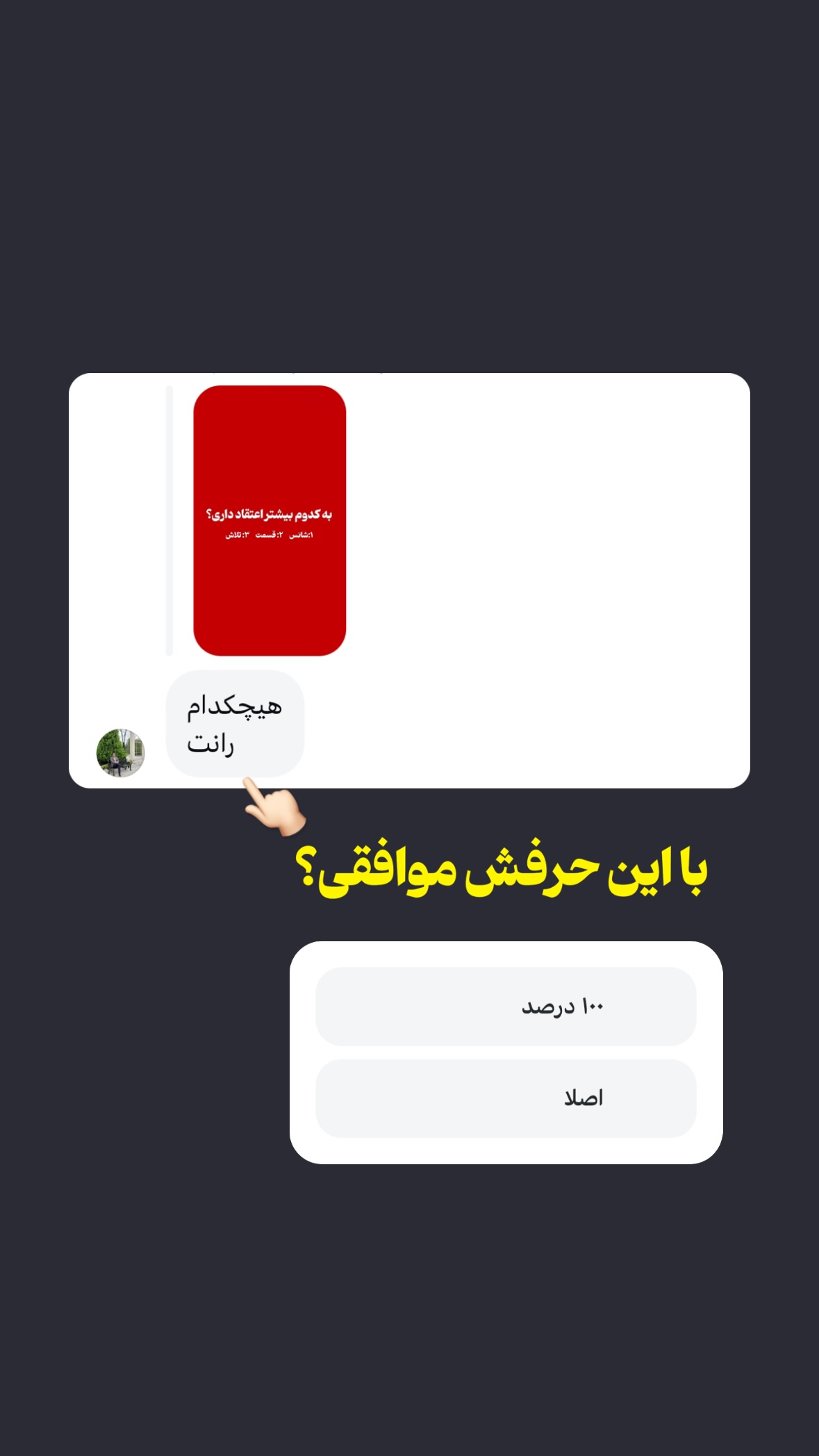  جدید ترین استوری اینستاگرام مرتضي عالم