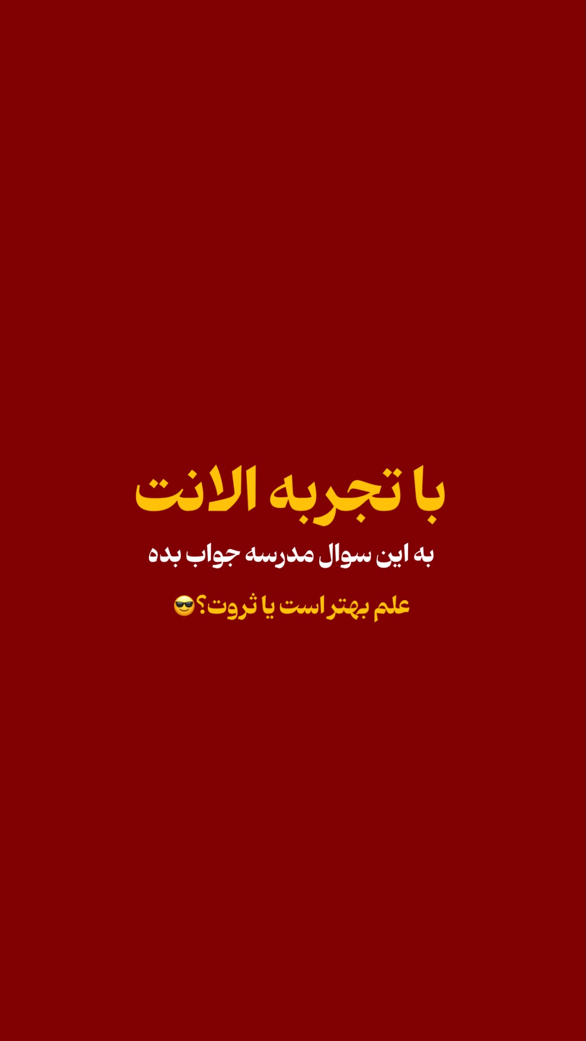  جدید ترین استوری اینستاگرام مرتضي عالم