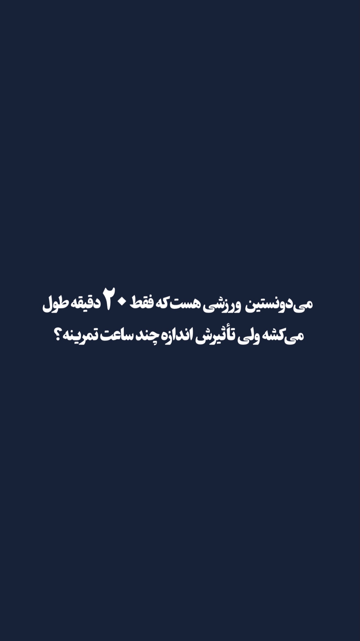  جدید ترین استوری اینستاگرام مرتضي عالم