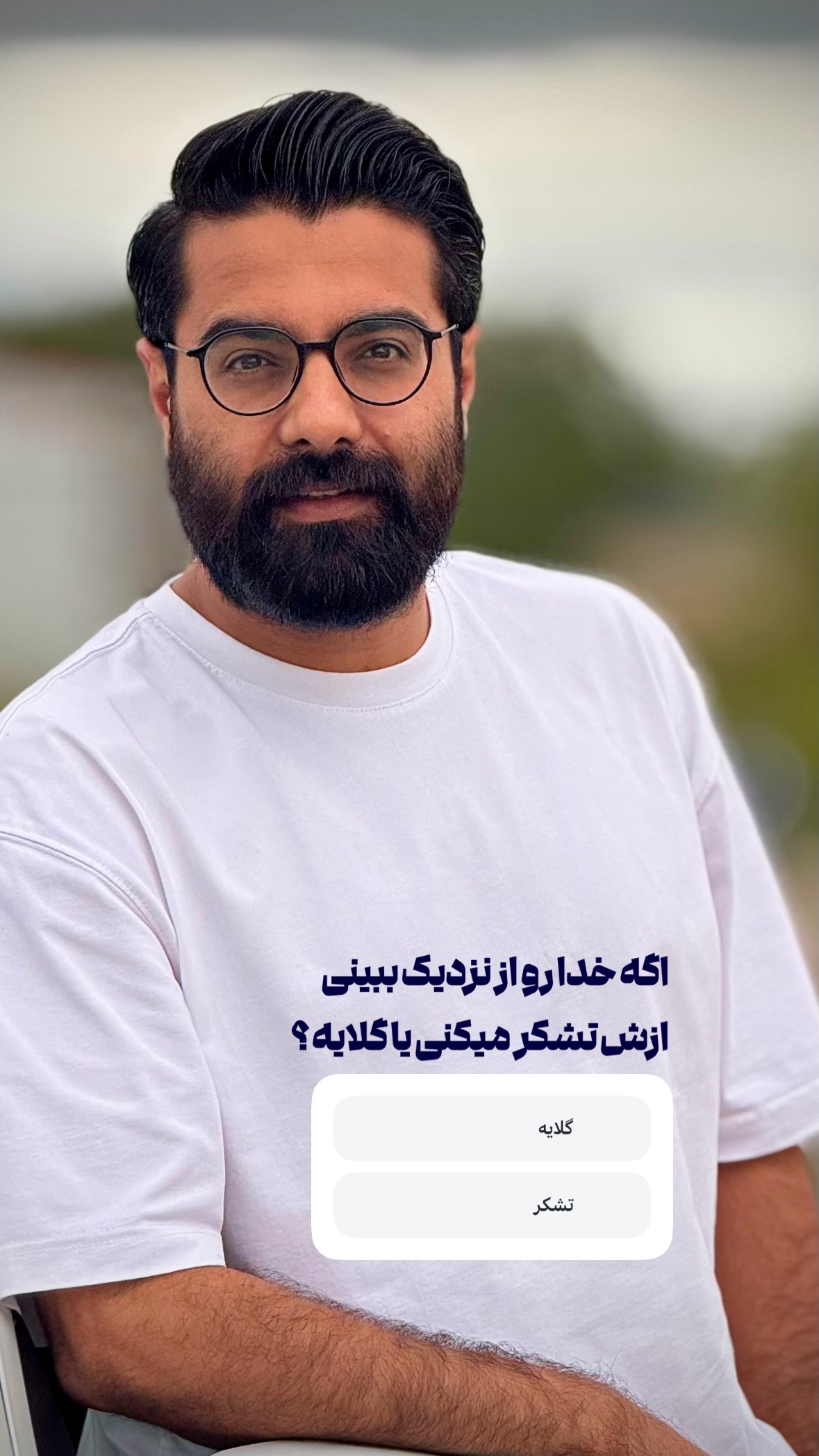  جدید ترین استوری اینستاگرام مرتضي عالم
