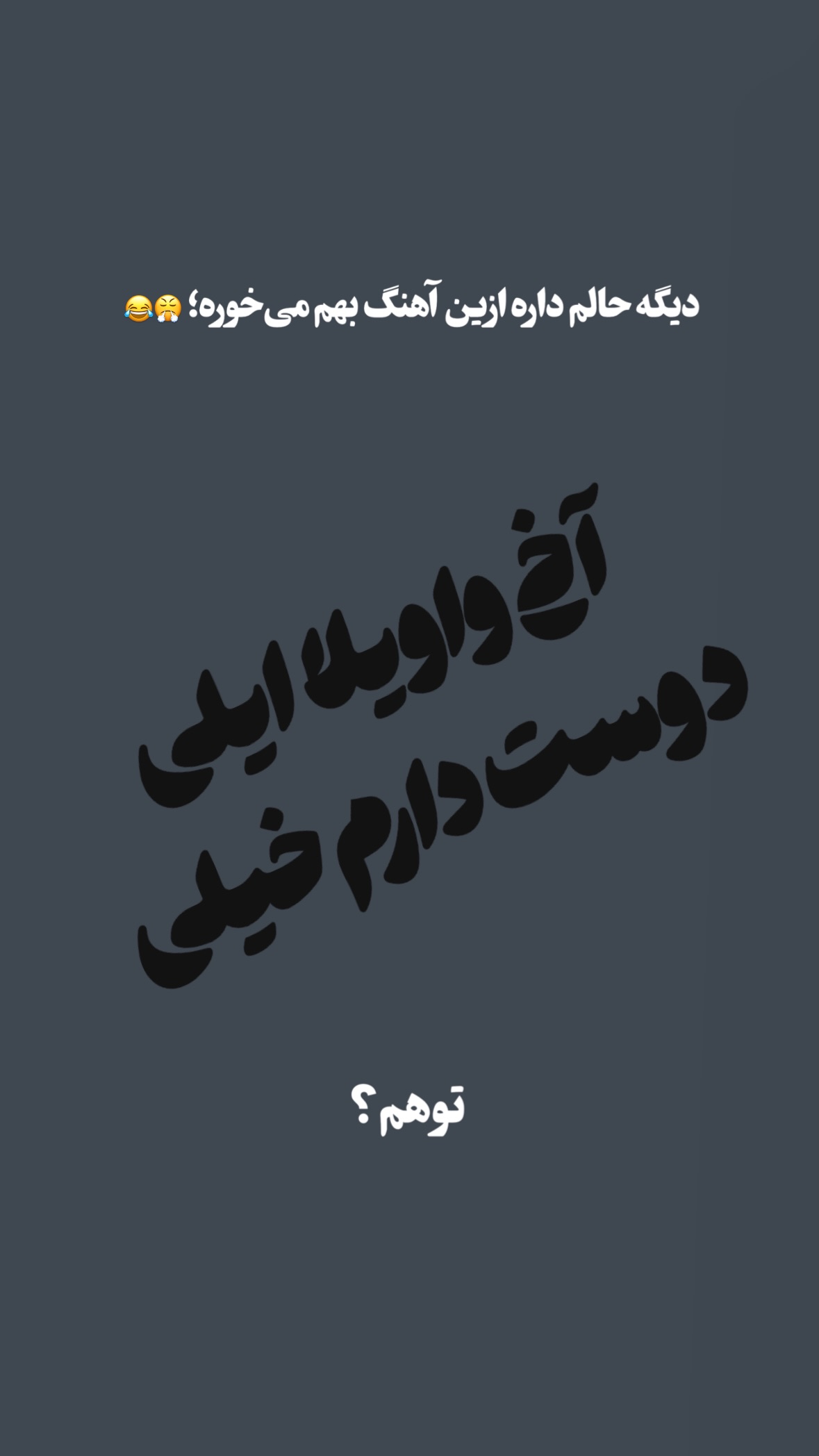  جدید ترین استوری اینستاگرام مرتضي عالم