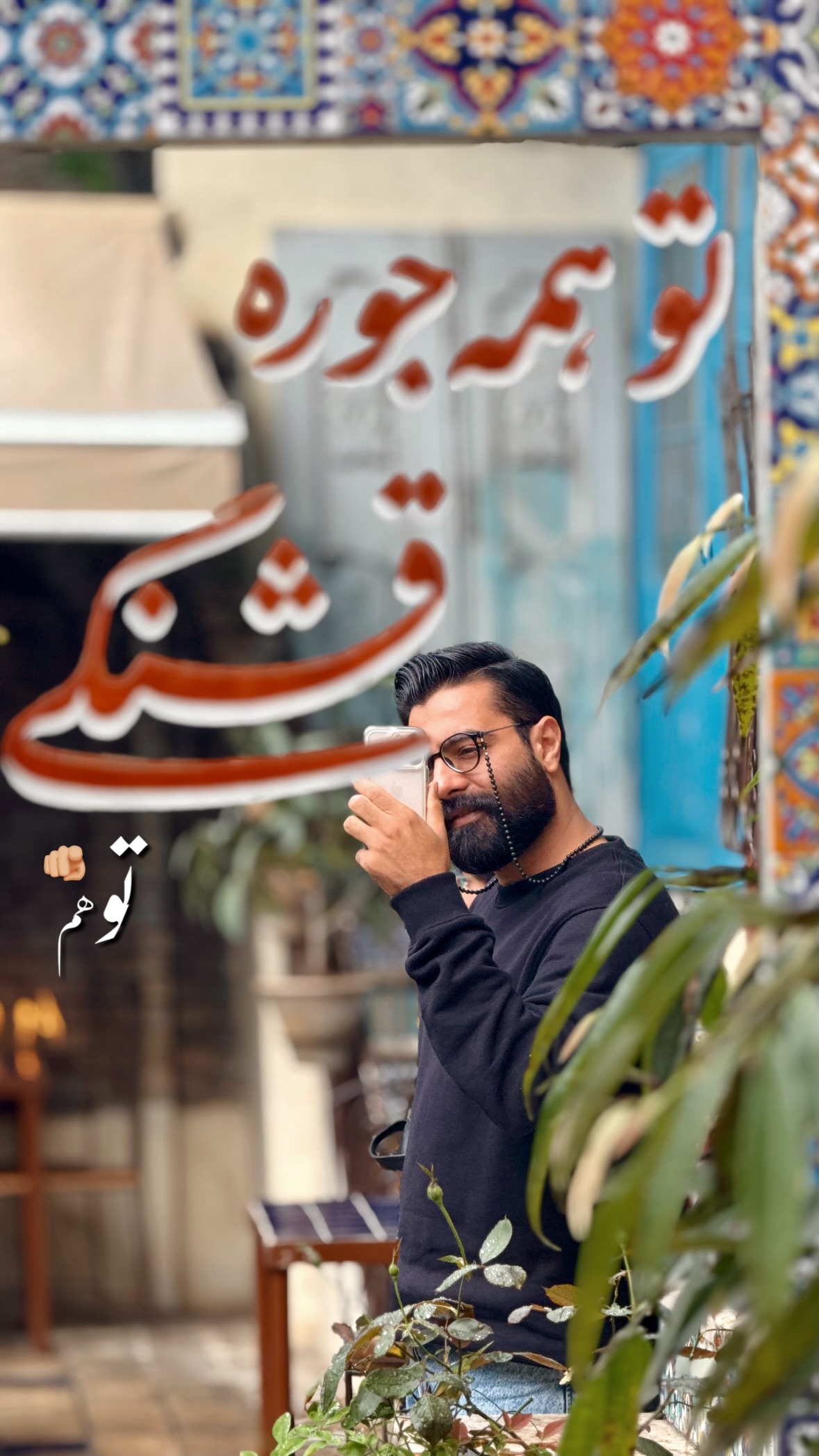  جدید ترین استوری اینستاگرام مرتضي عالم
