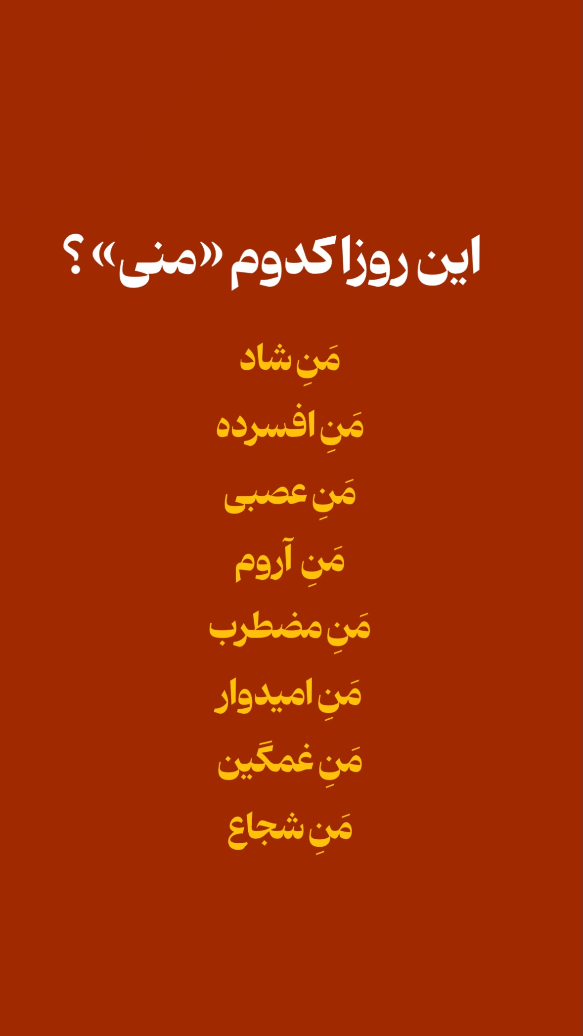  جدید ترین استوری اینستاگرام مرتضي عالم