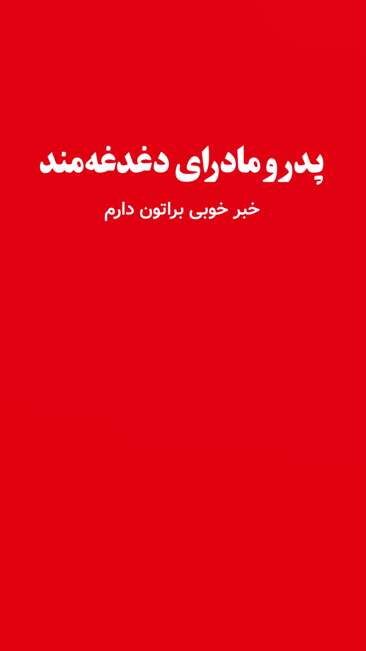  جدید ترین استوری اینستاگرام مرتضي عالم