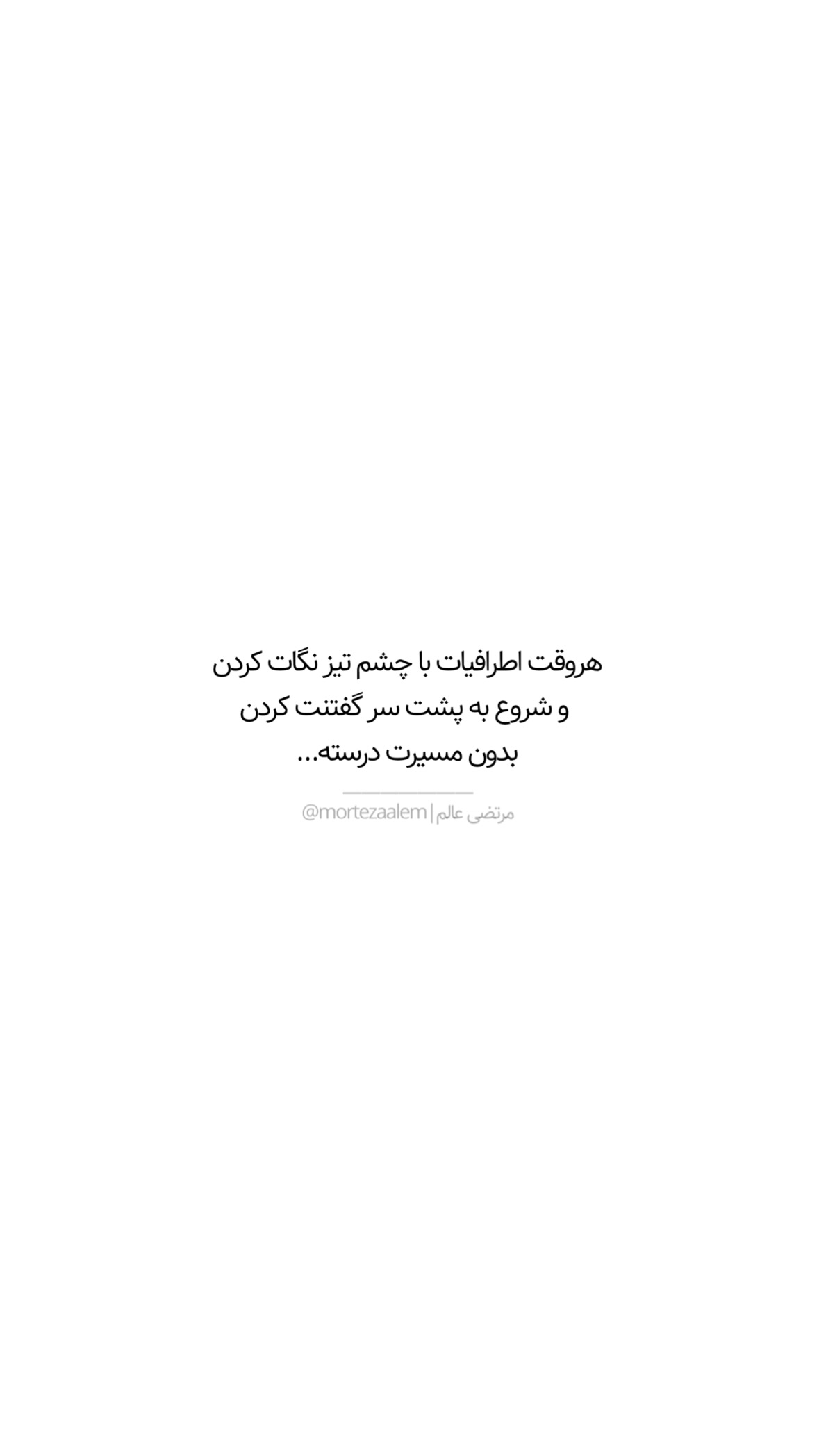  جدید ترین استوری اینستاگرام مرتضي عالم