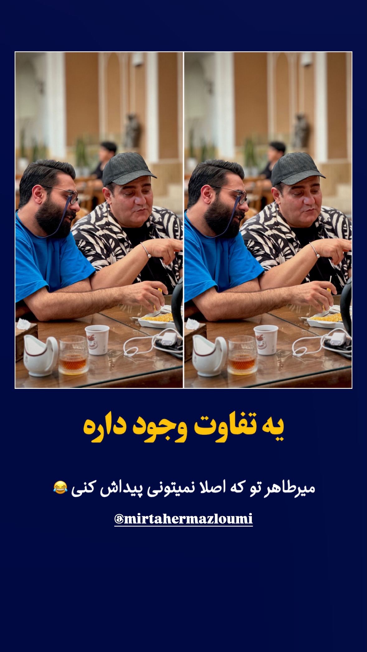  جدید ترین استوری اینستاگرام مرتضي عالم