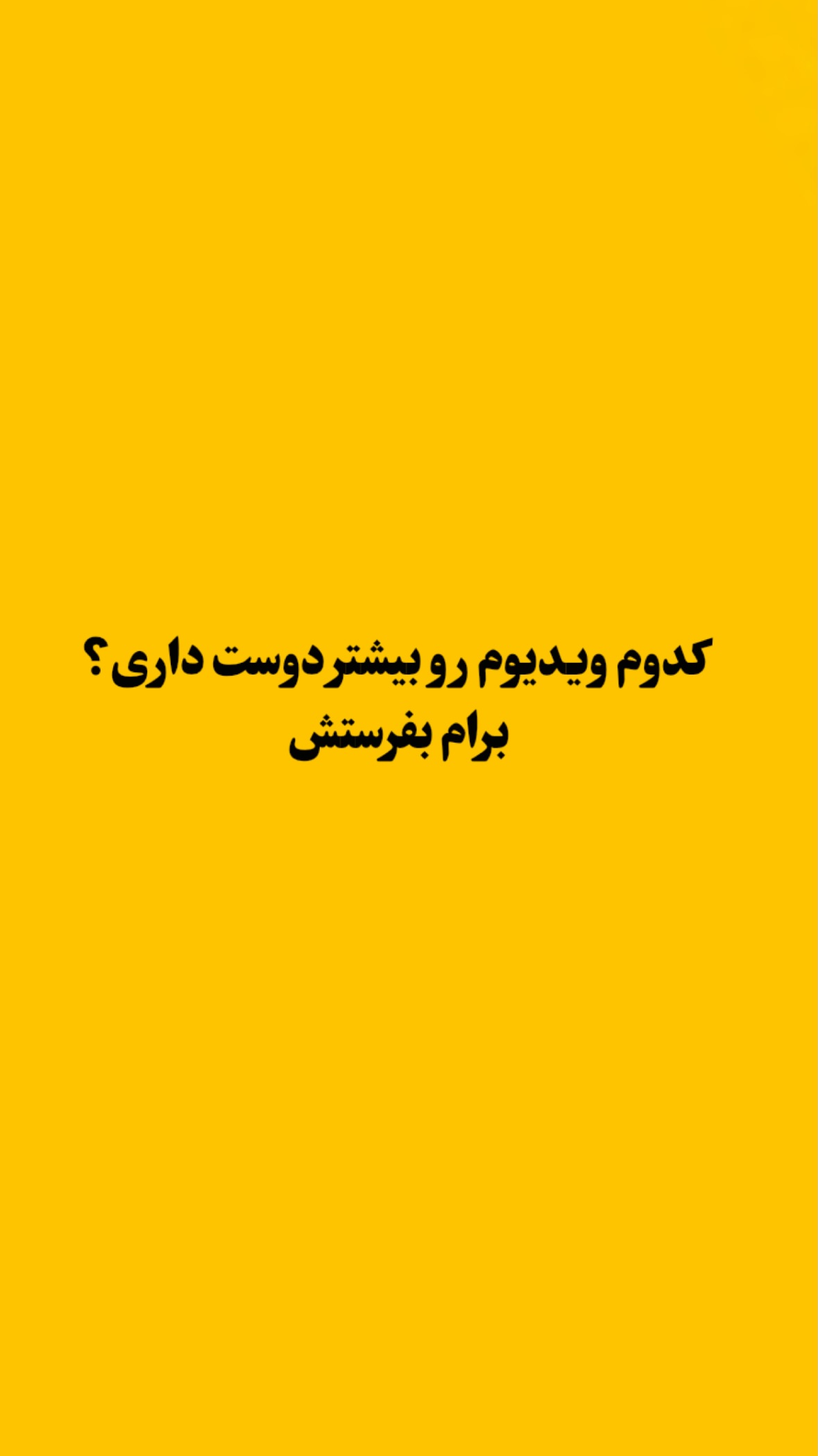  جدید ترین استوری اینستاگرام مرتضي عالم