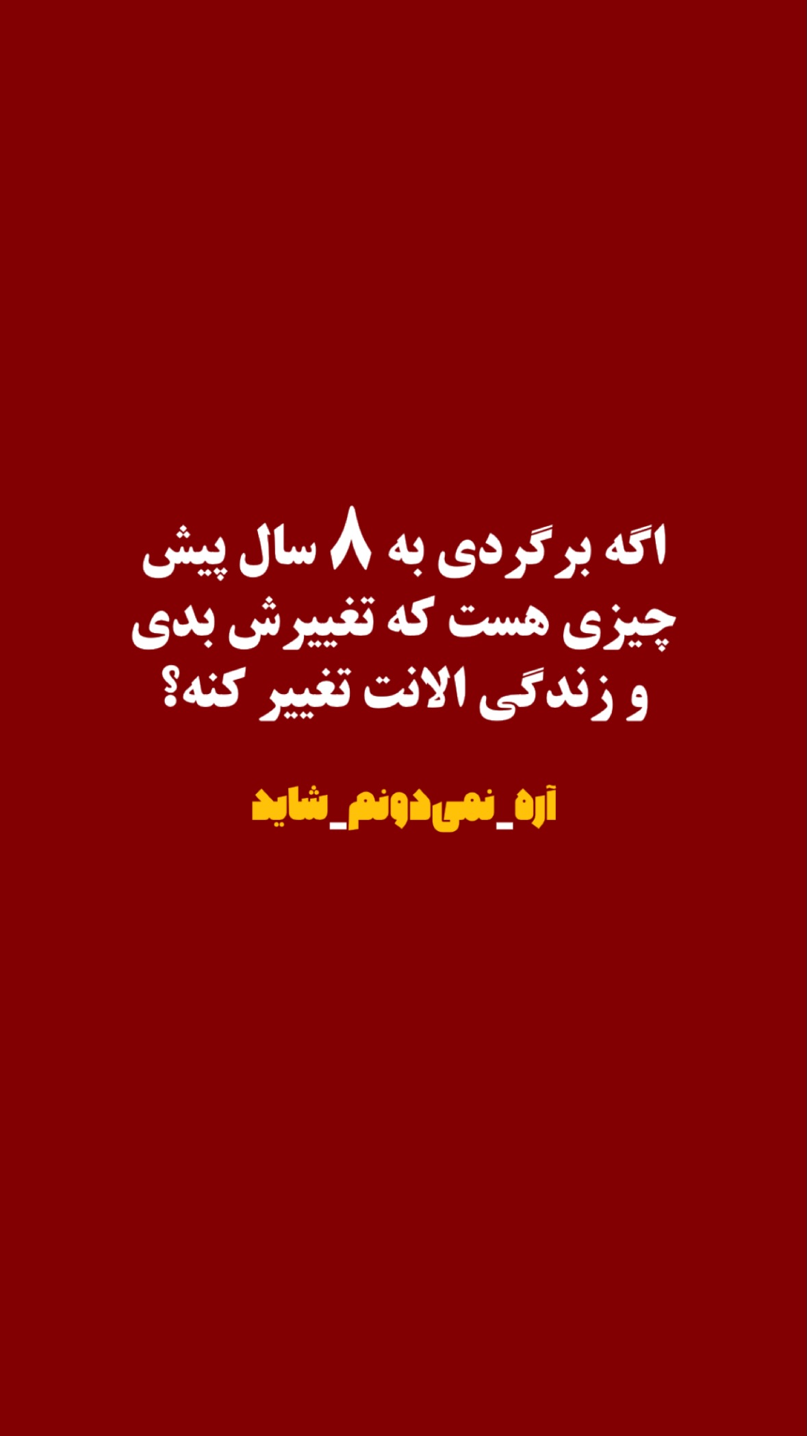  جدید ترین استوری اینستاگرام مرتضي عالم