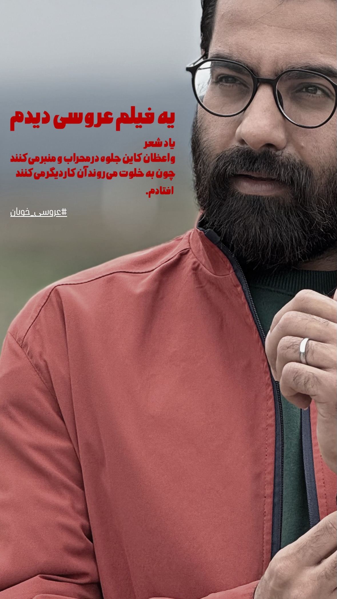  جدید ترین استوری اینستاگرام مرتضي عالم