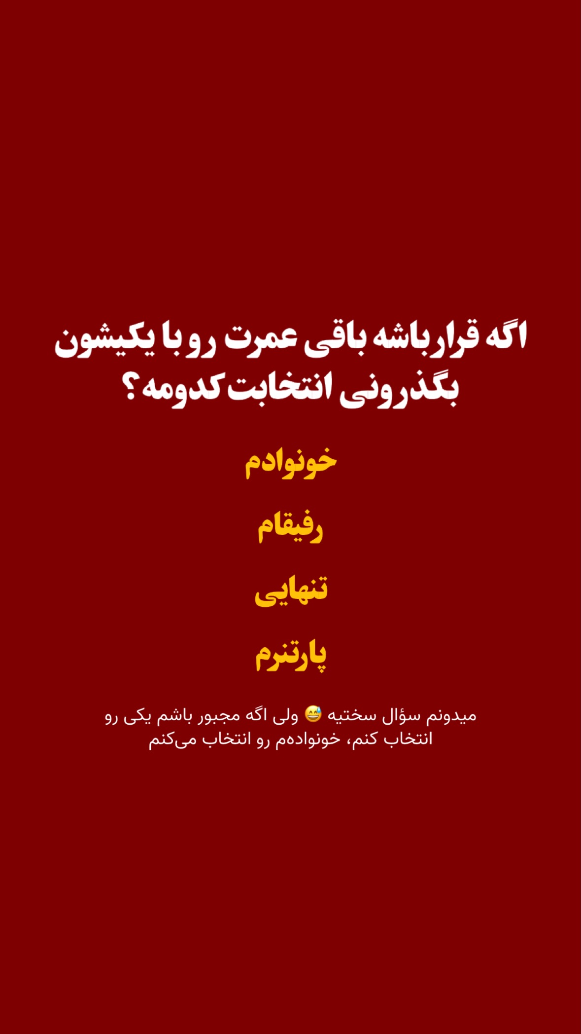  جدید ترین استوری اینستاگرام مرتضي عالم