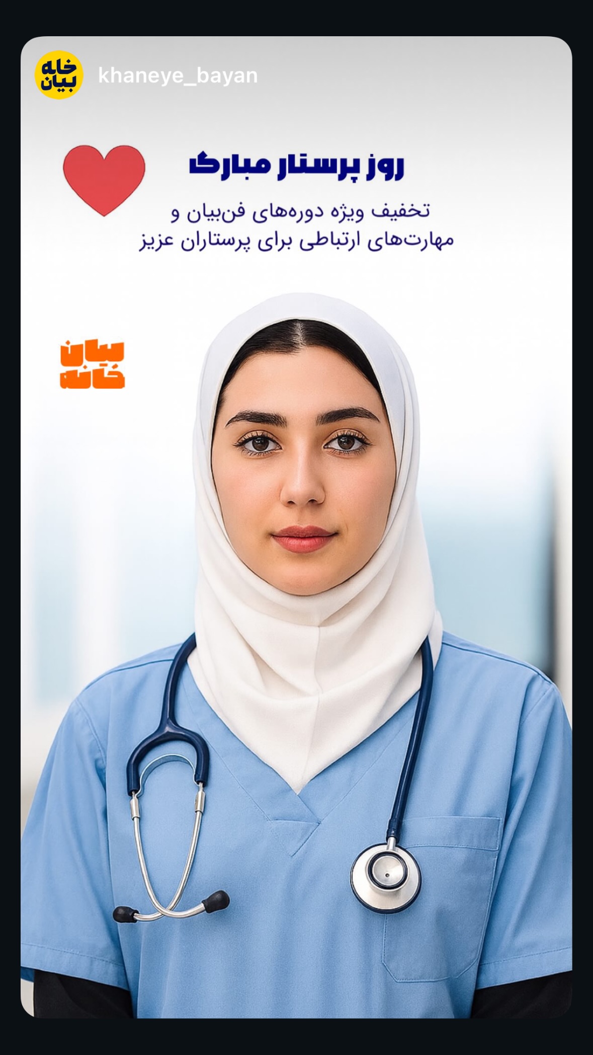  جدید ترین استوری اینستاگرام مرتضي عالم