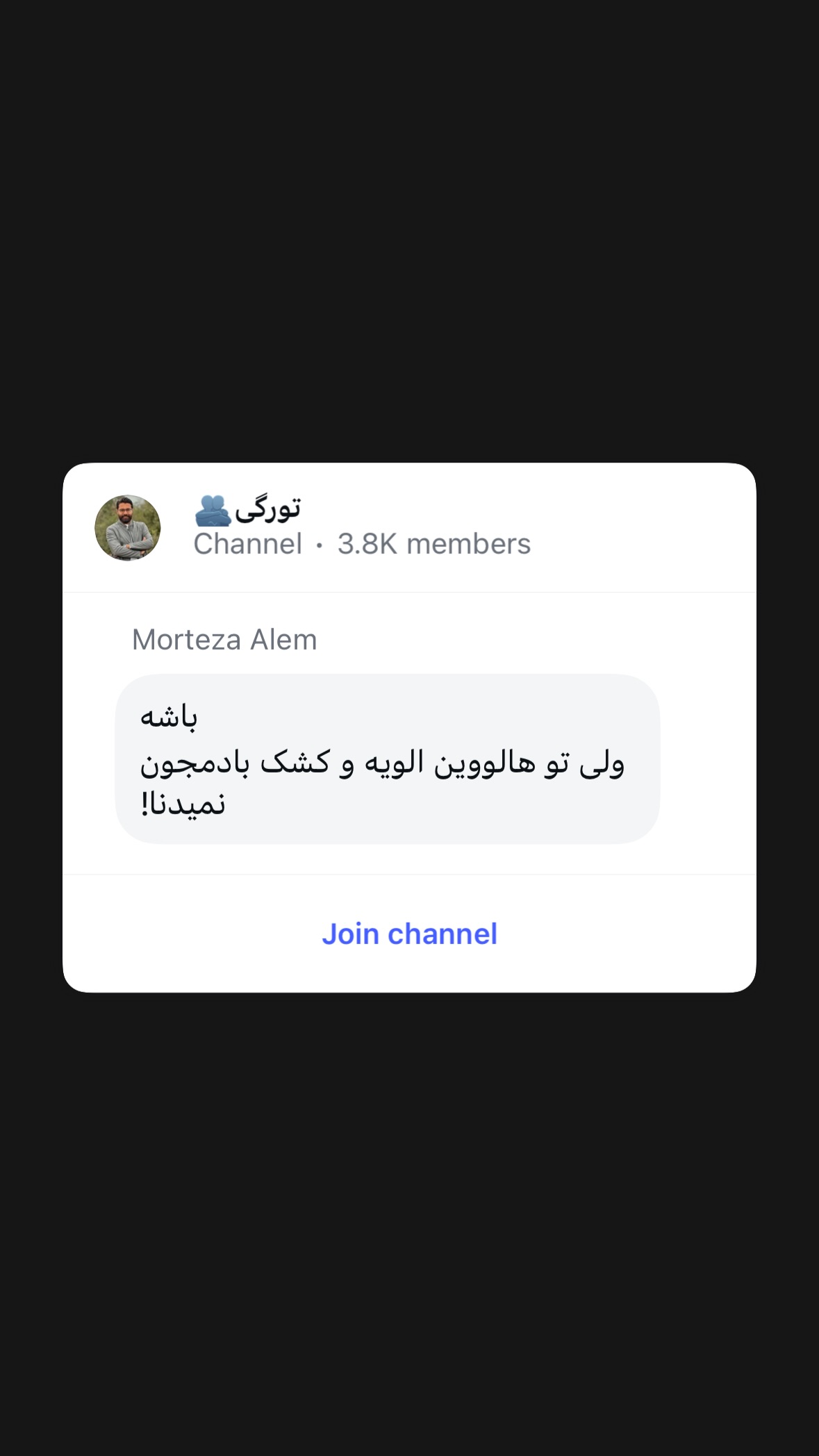 جدید ترین استوری اینستاگرام مرتضي عالم