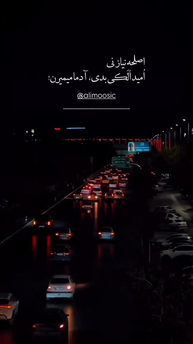  جدید ترین استوری اینستاگرام مرتضي عالم