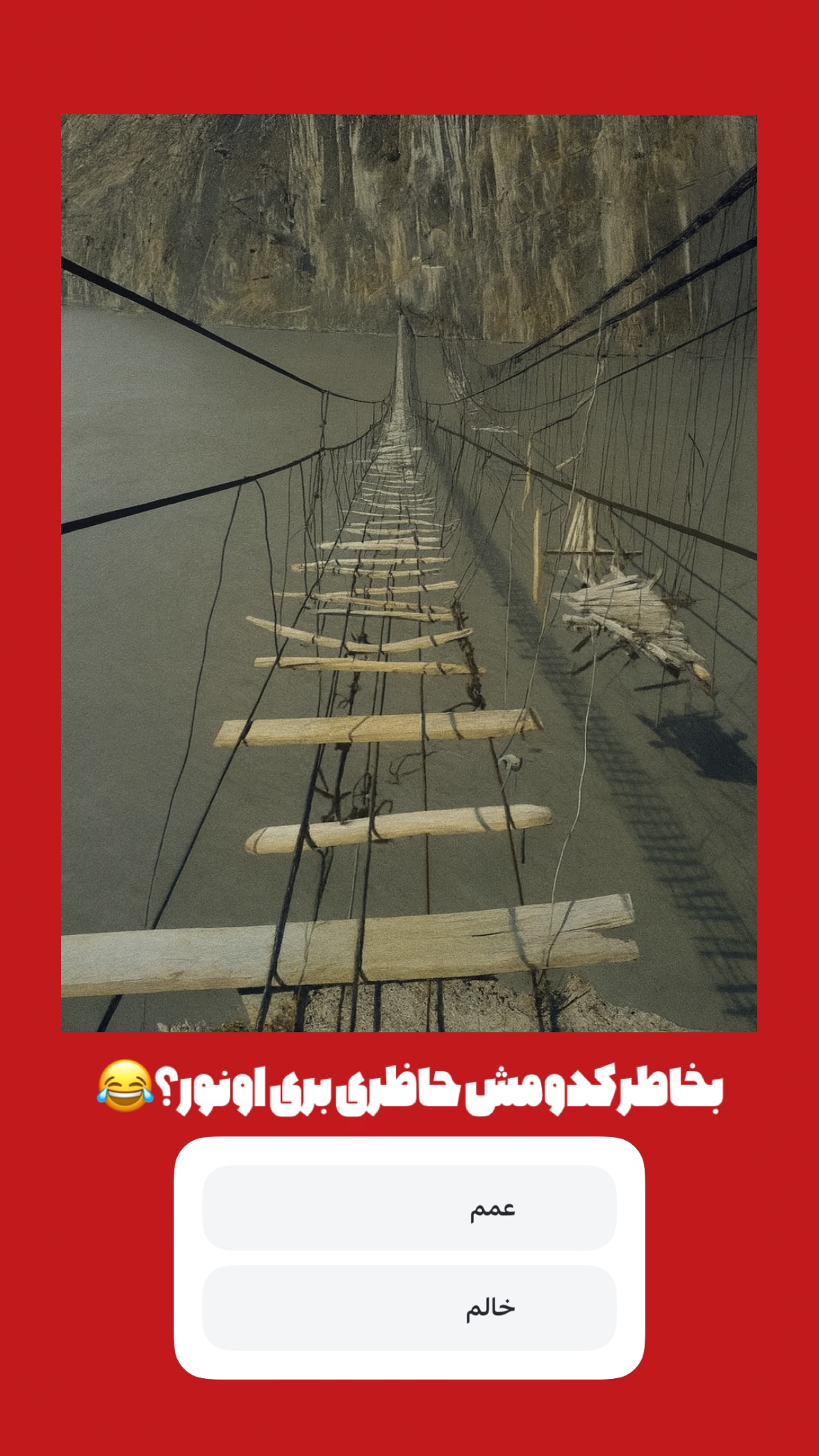  جدید ترین استوری اینستاگرام مرتضي عالم